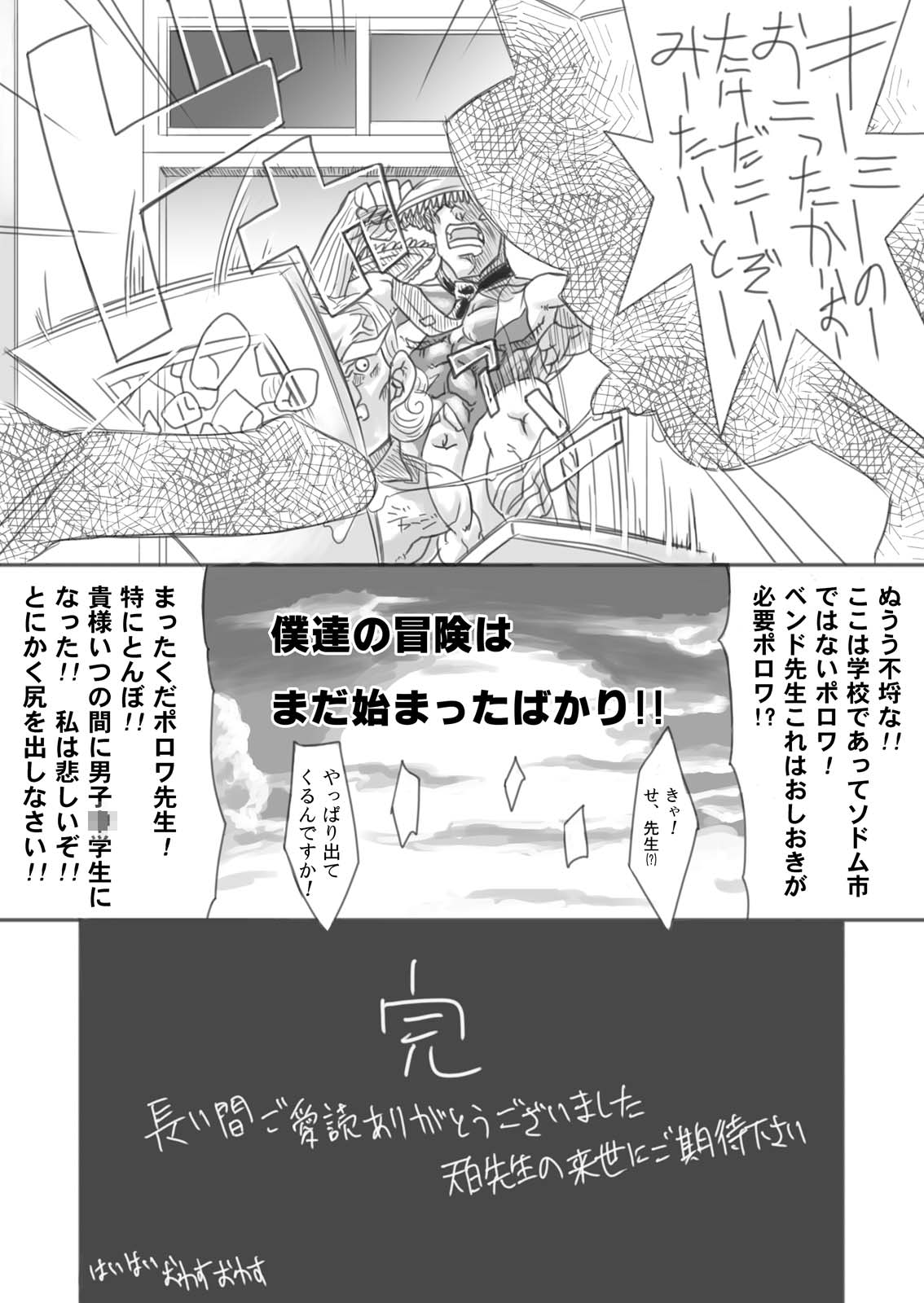 [カムガタリ (釘)] サイロク 2005-2006