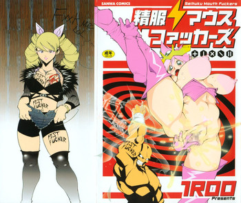 [1ROO] 精服マウスファッカーズ