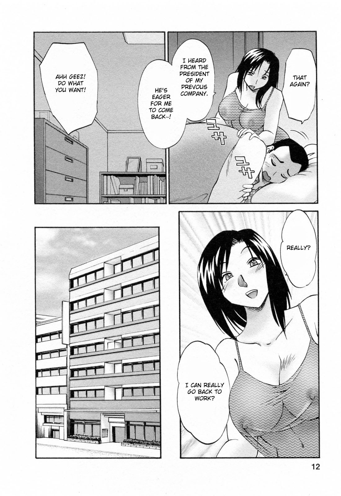[艶々] はたらく人妻さん [英訳]