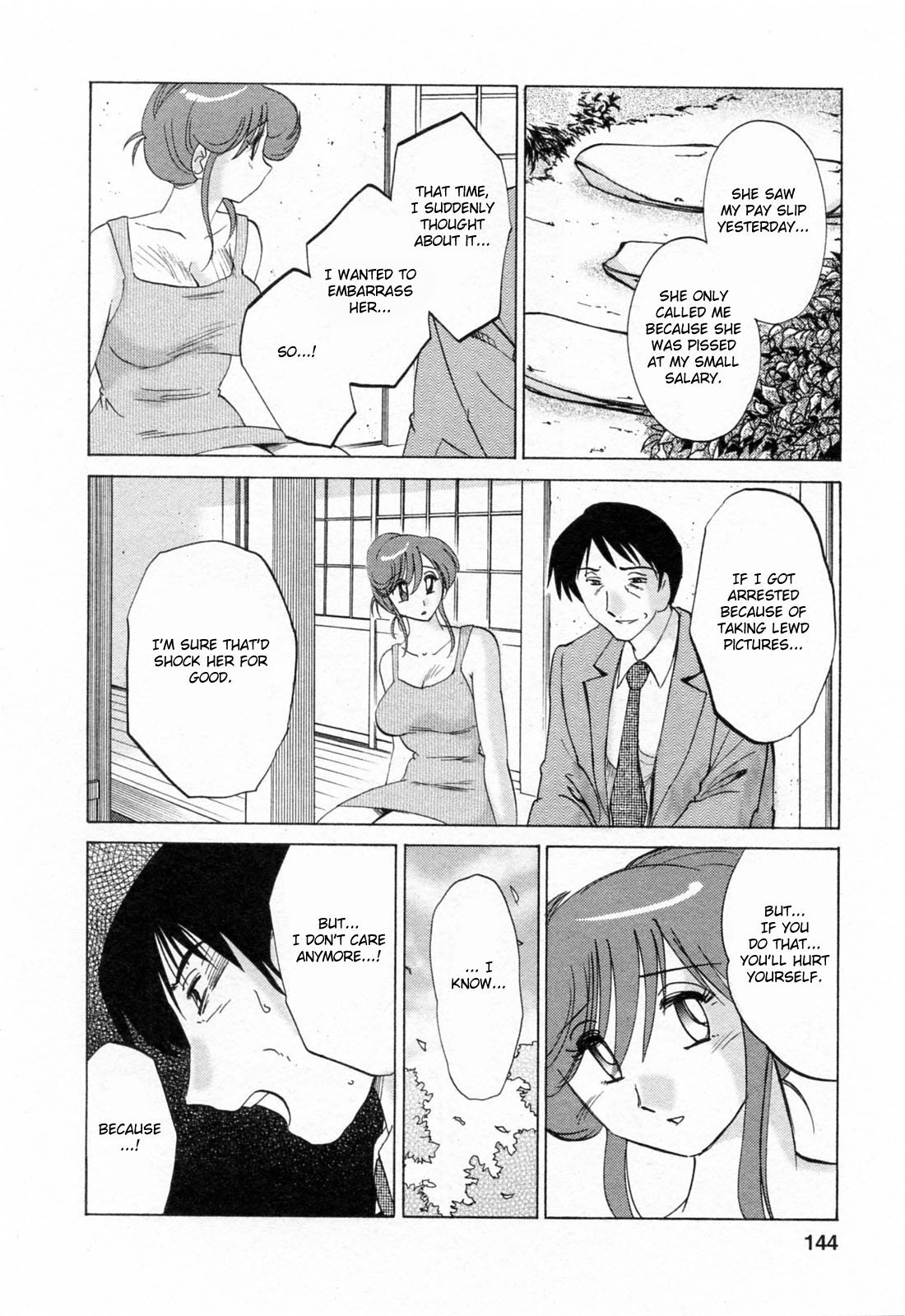 [艶々] はたらく人妻さん [英訳]