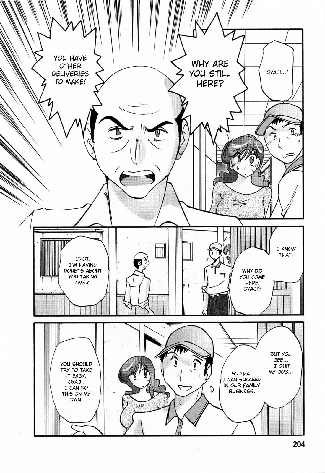 [艶々] はたらく人妻さん [英訳]