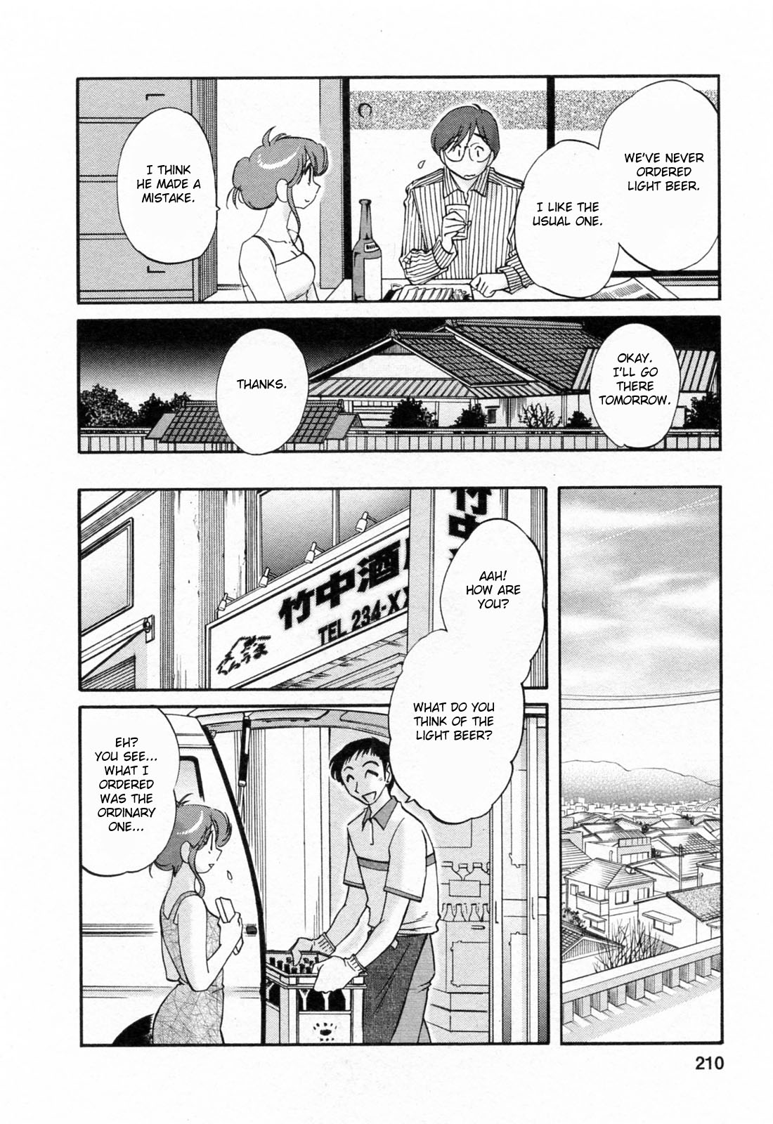 [艶々] はたらく人妻さん [英訳]