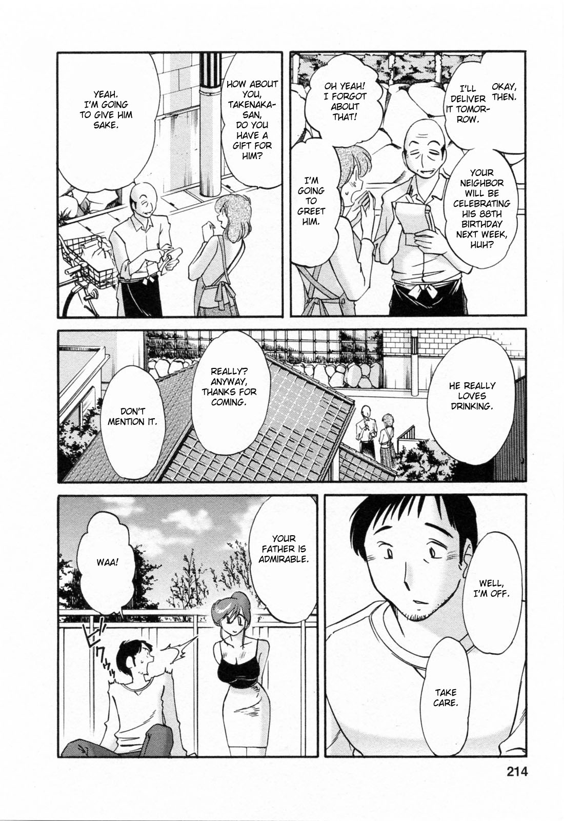 [艶々] はたらく人妻さん [英訳]