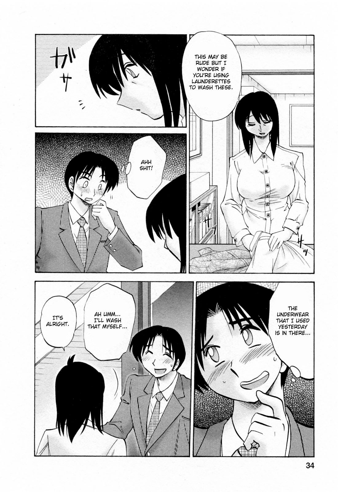[艶々] はたらく人妻さん [英訳]