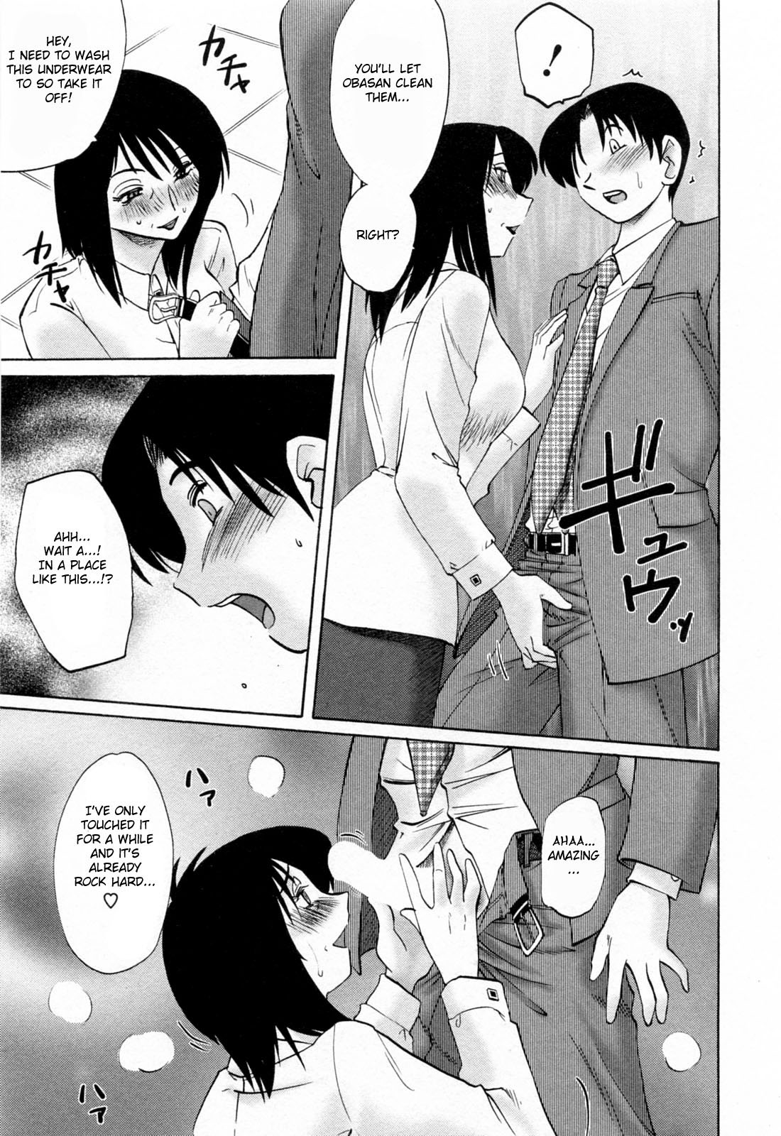 [艶々] はたらく人妻さん [英訳]