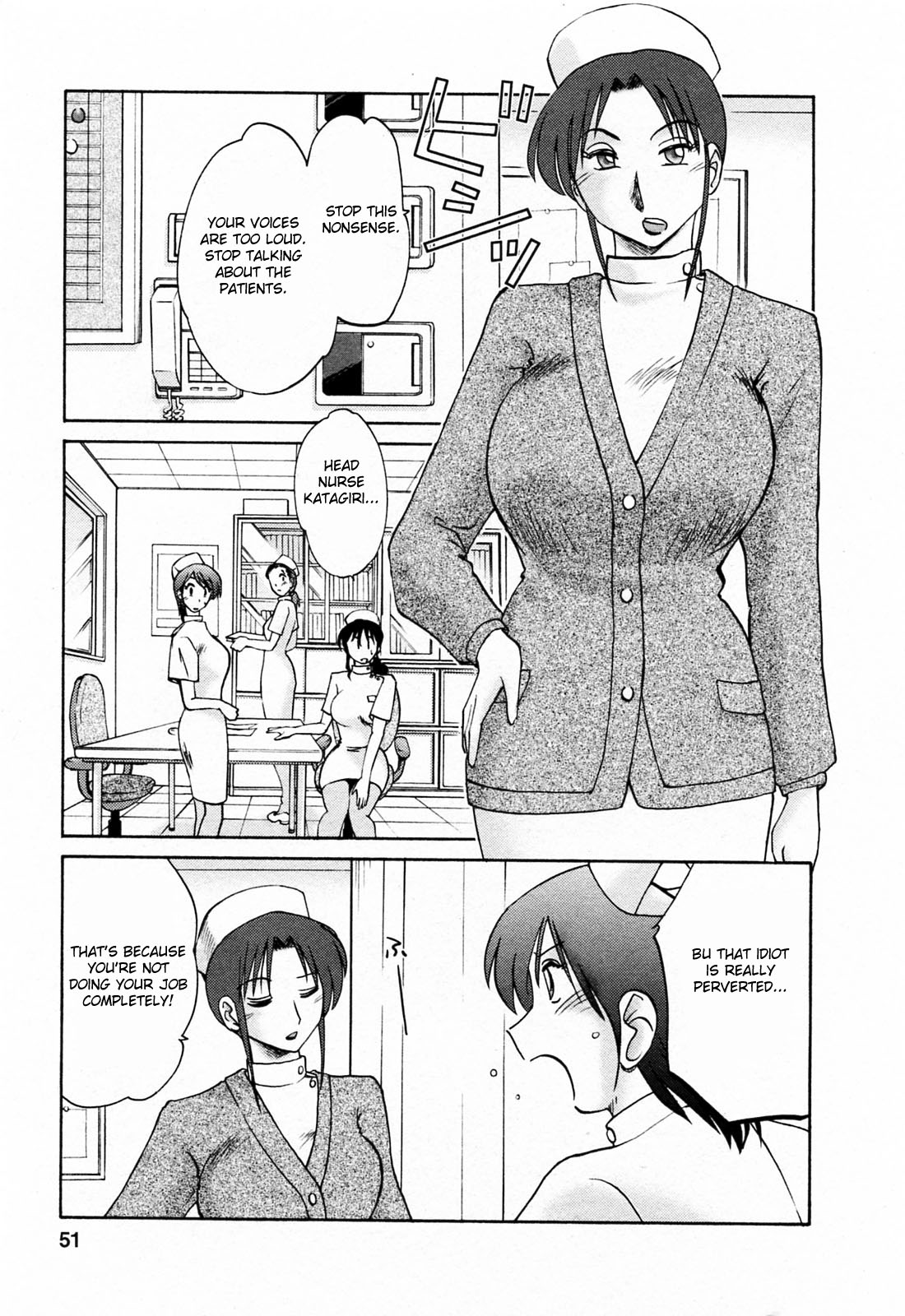 [艶々] はたらく人妻さん [英訳]