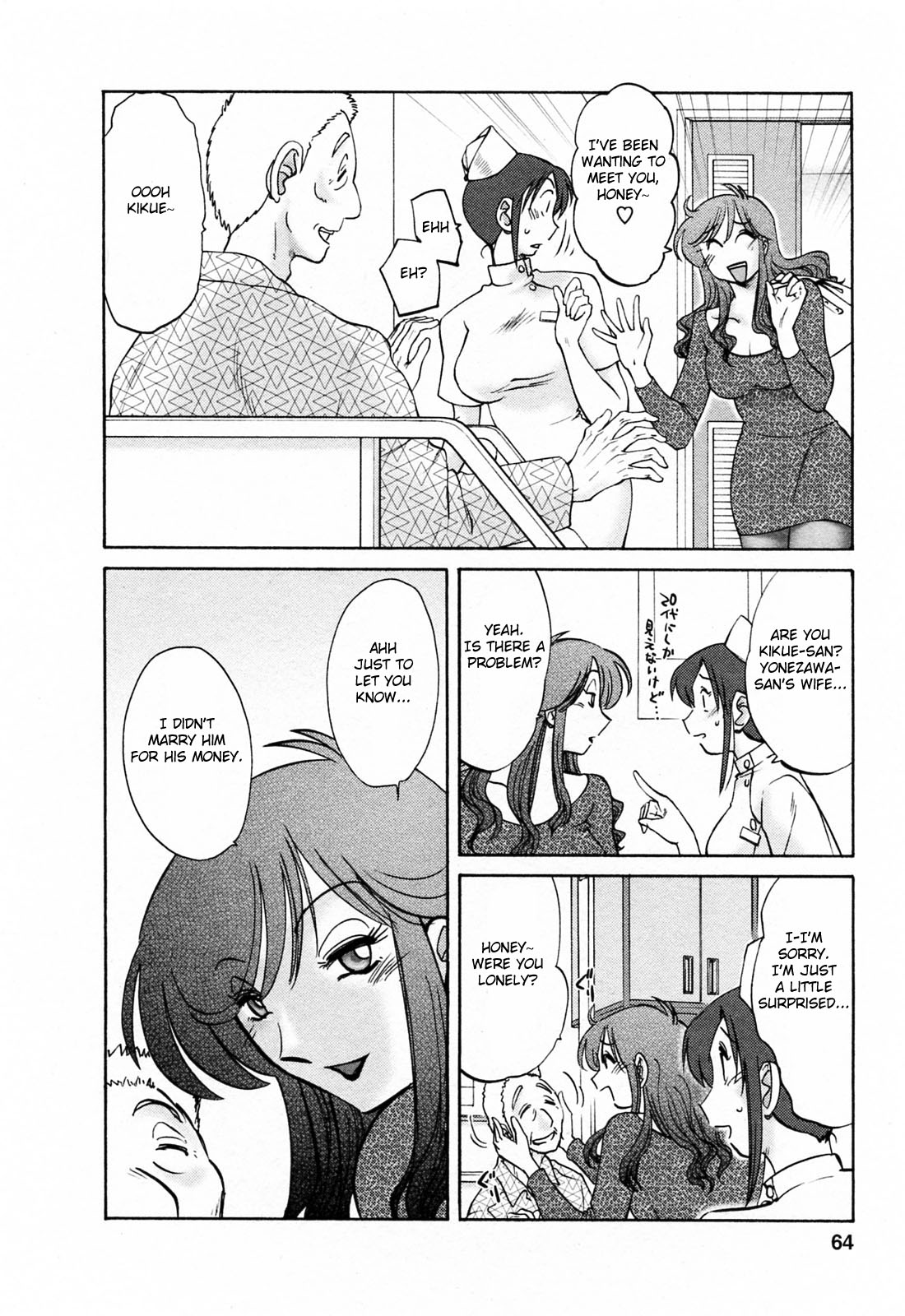 [艶々] はたらく人妻さん [英訳]