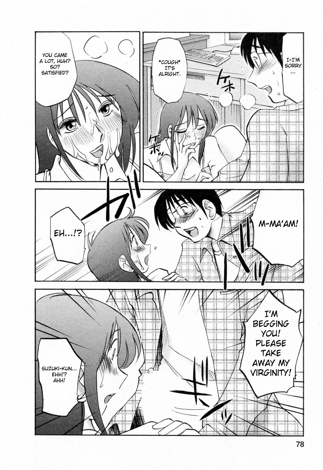 [艶々] はたらく人妻さん [英訳]