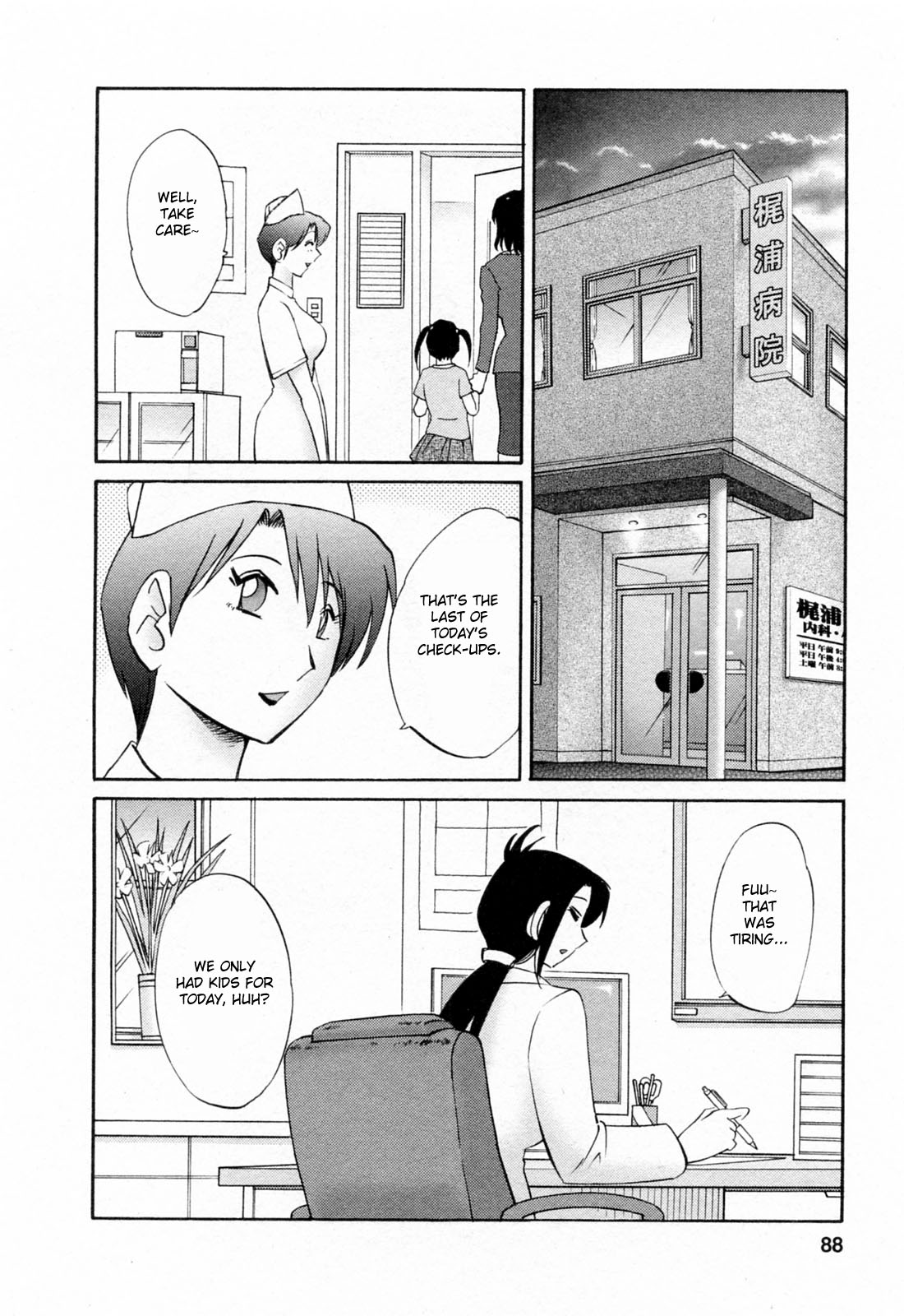 [艶々] はたらく人妻さん [英訳]