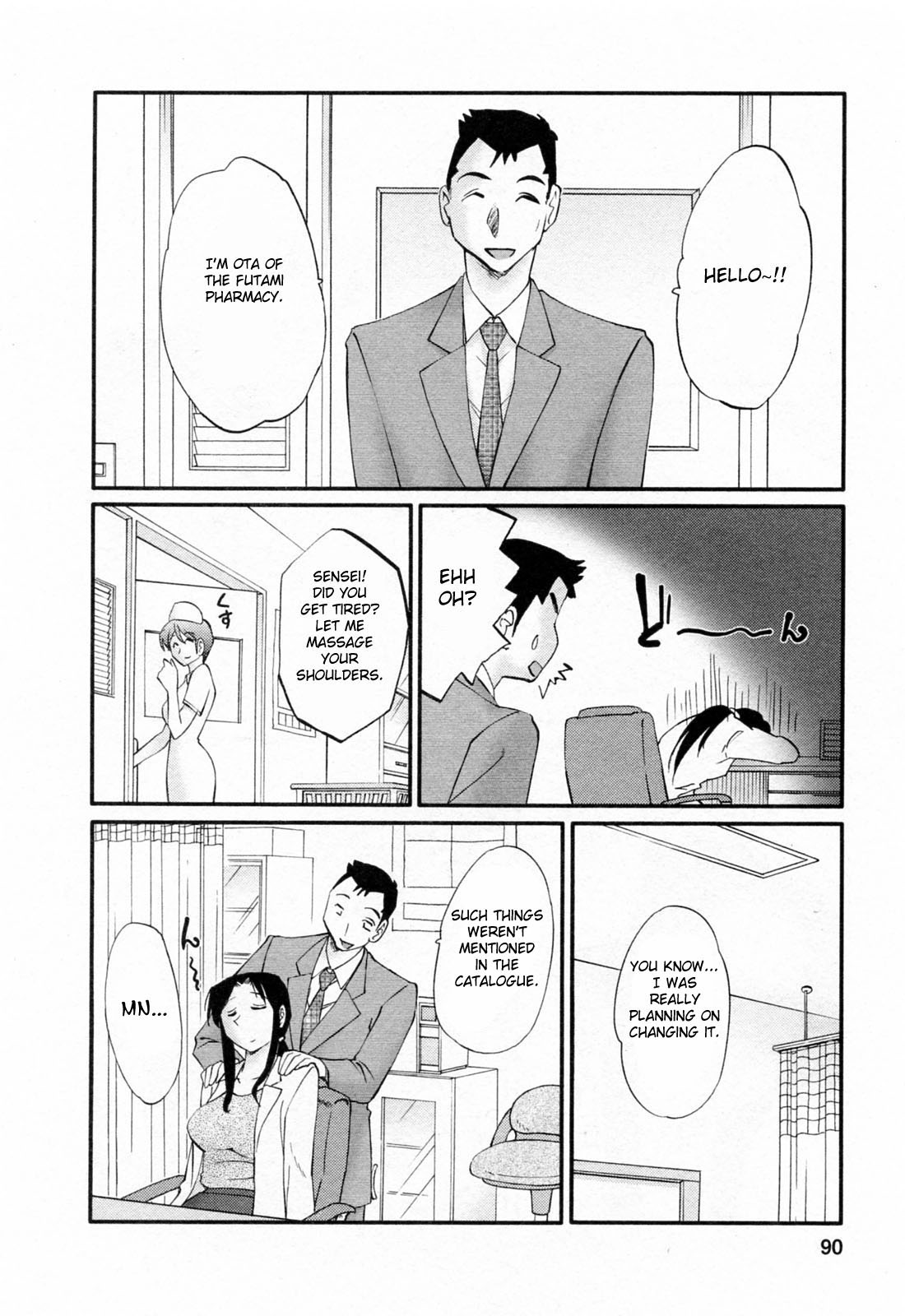 [艶々] はたらく人妻さん [英訳]