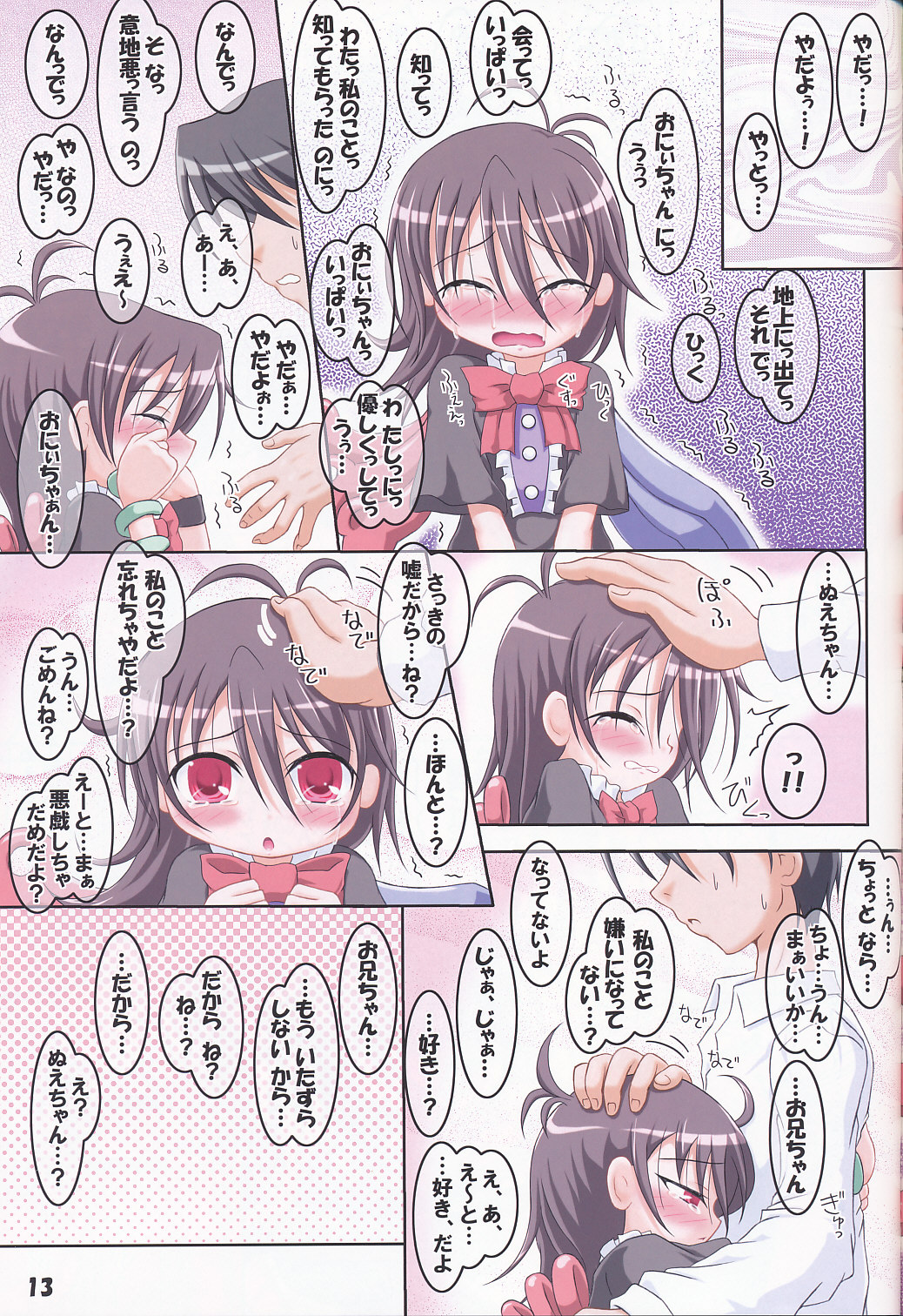 (C77) [しゅべすた (稲咲しらう)] ろーりん32 (東方Project)