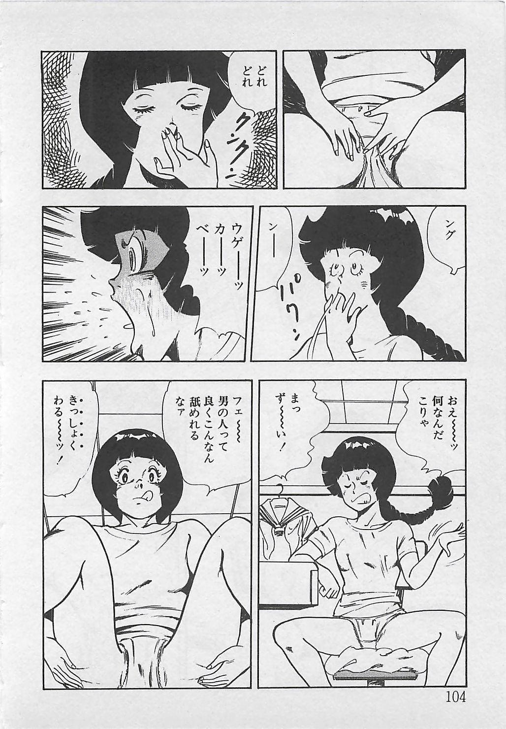 [時枝あい] わくわくC体験