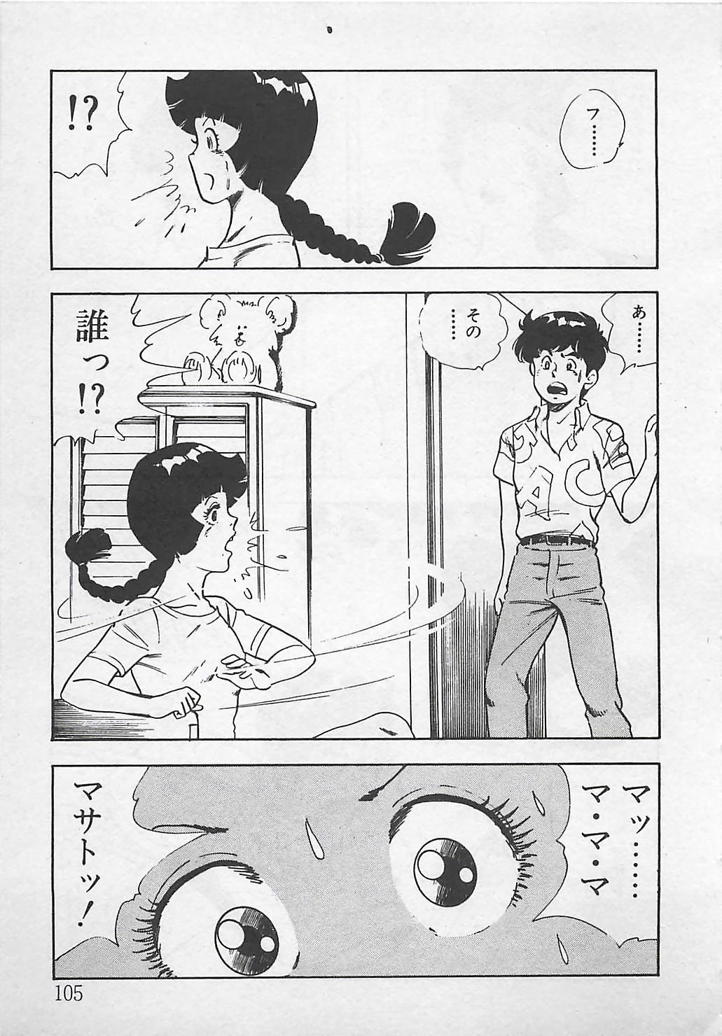 [時枝あい] わくわくC体験