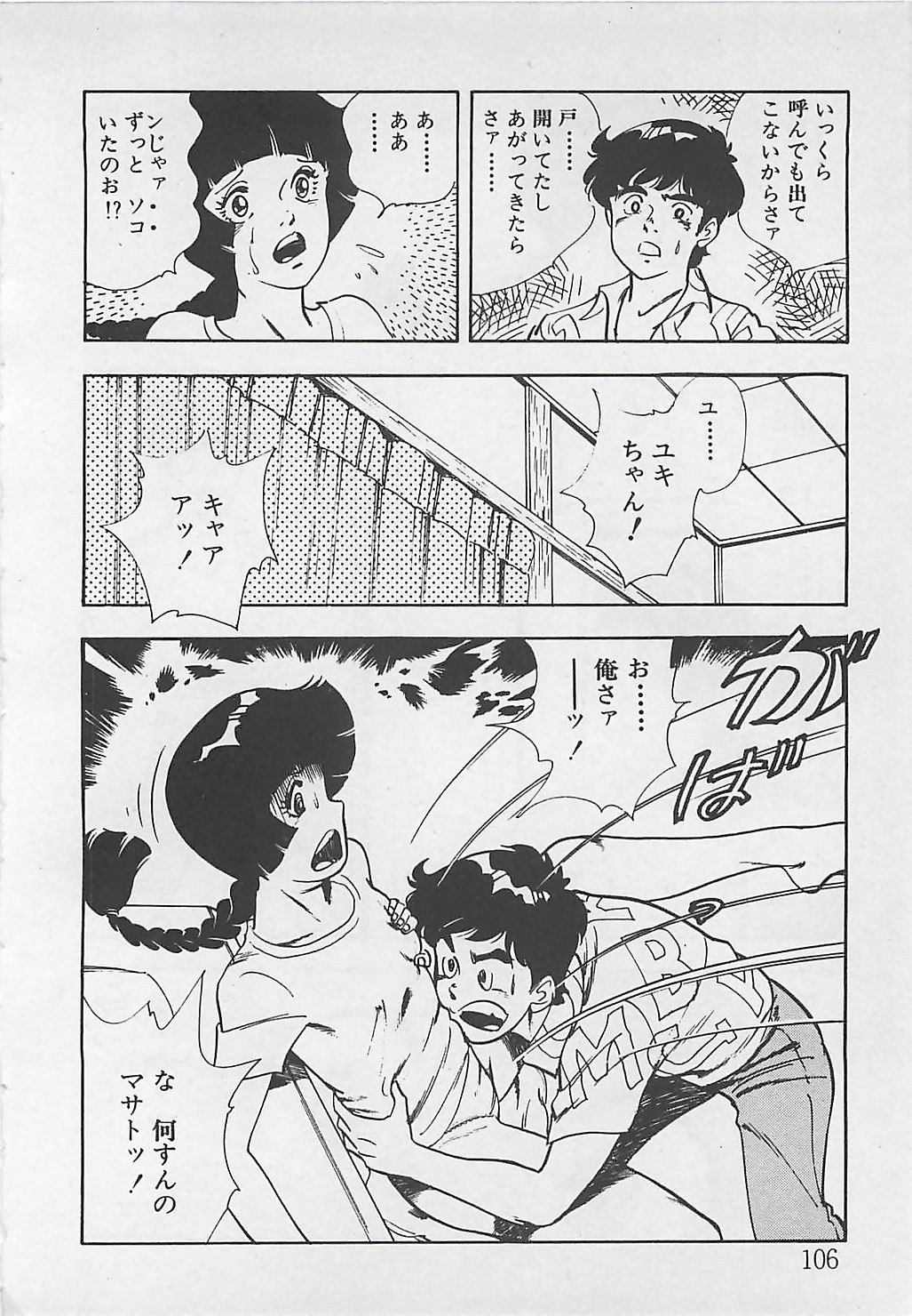 [時枝あい] わくわくC体験