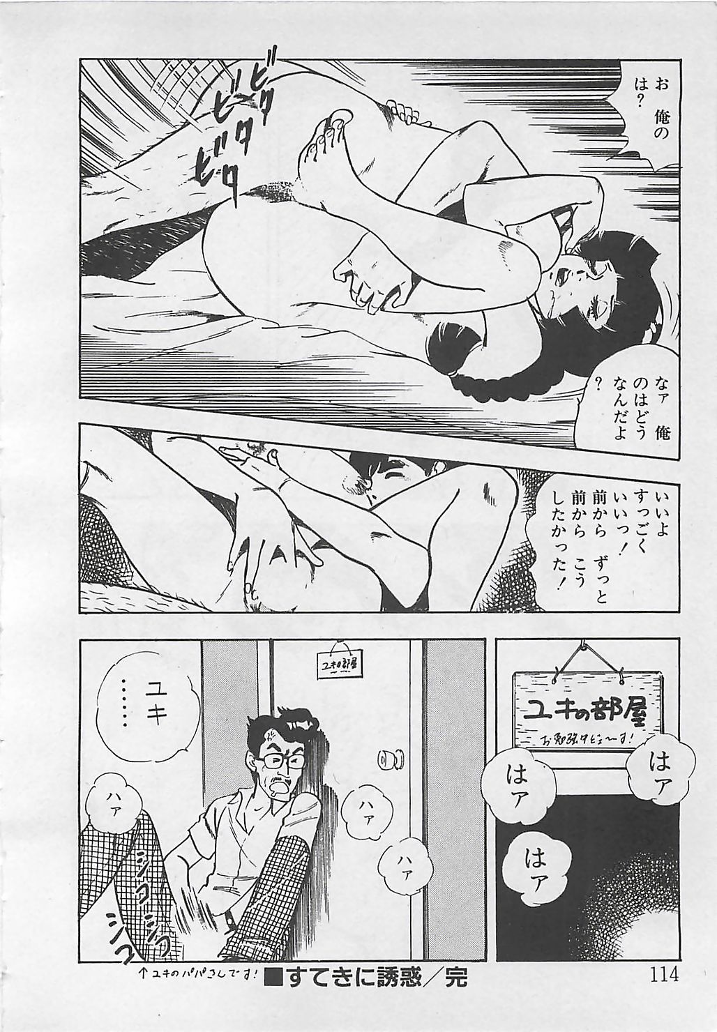 [時枝あい] わくわくC体験
