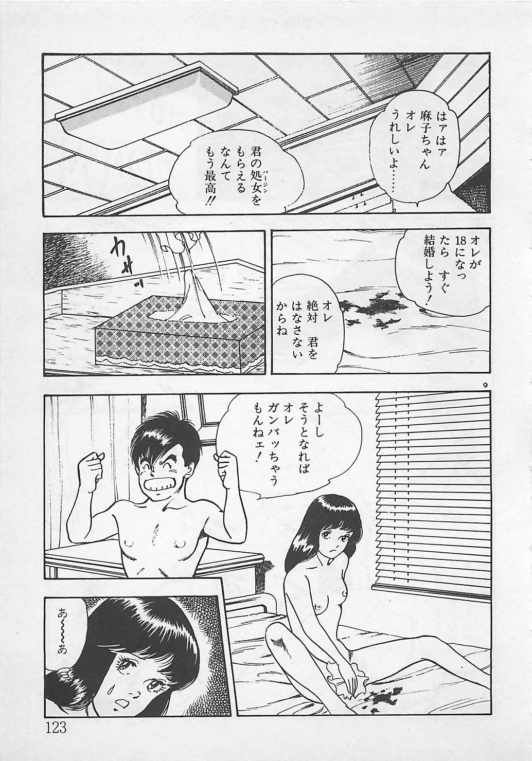 [時枝あい] わくわくC体験