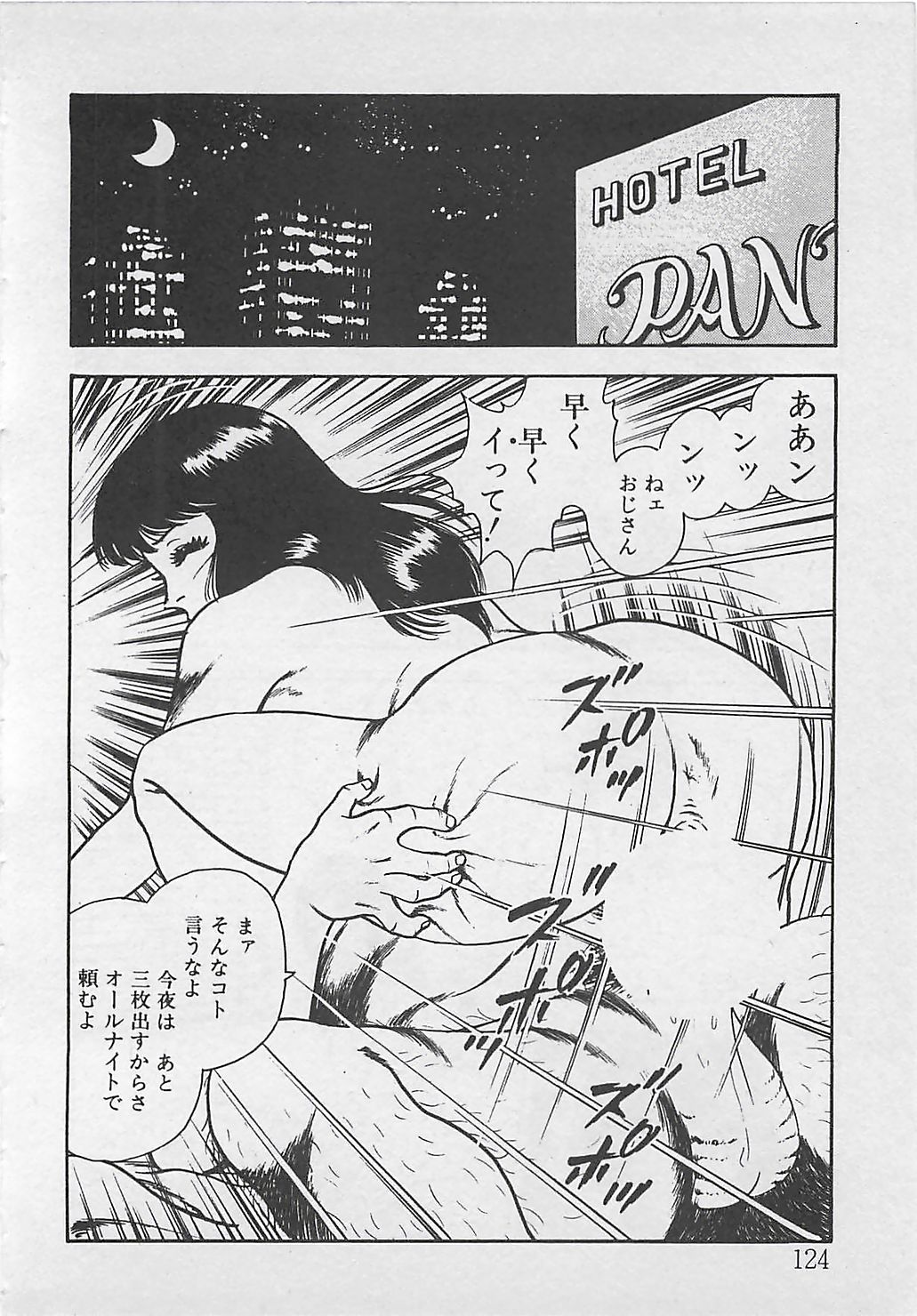 [時枝あい] わくわくC体験