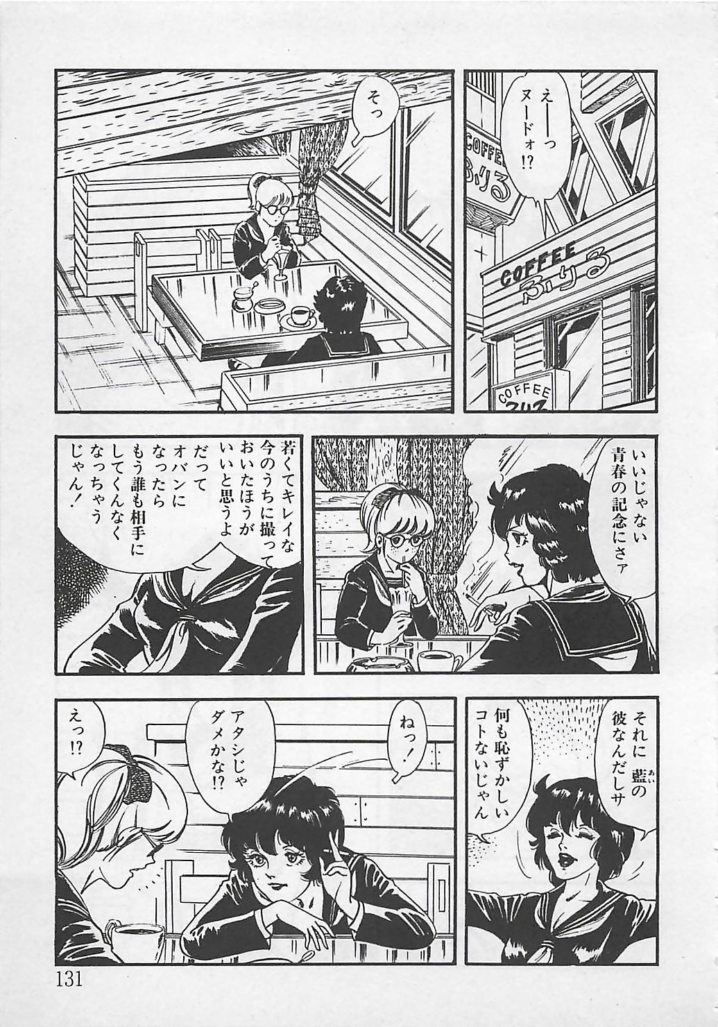 [時枝あい] わくわくC体験