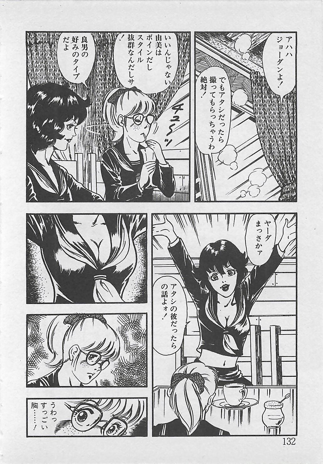 [時枝あい] わくわくC体験