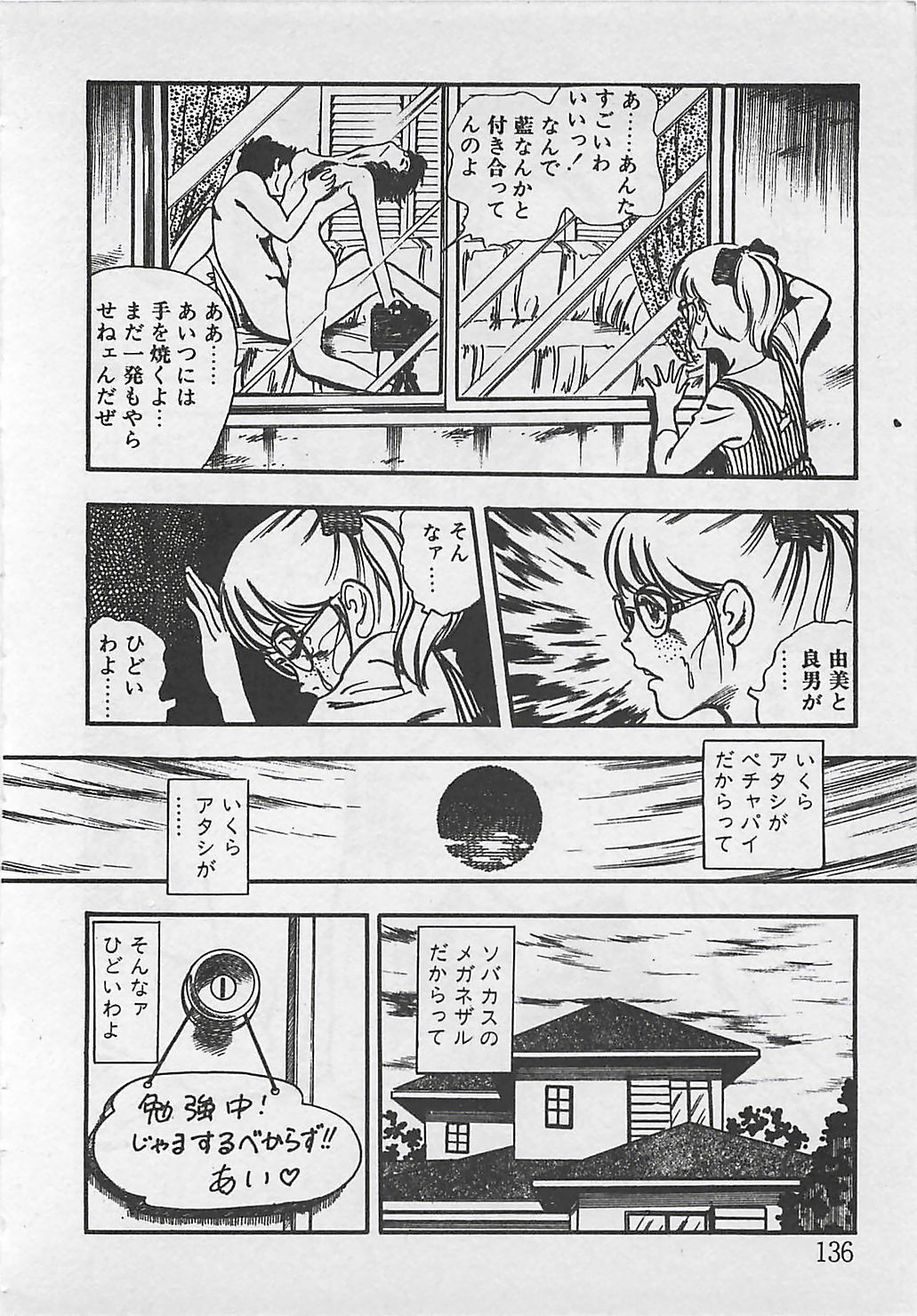 [時枝あい] わくわくC体験