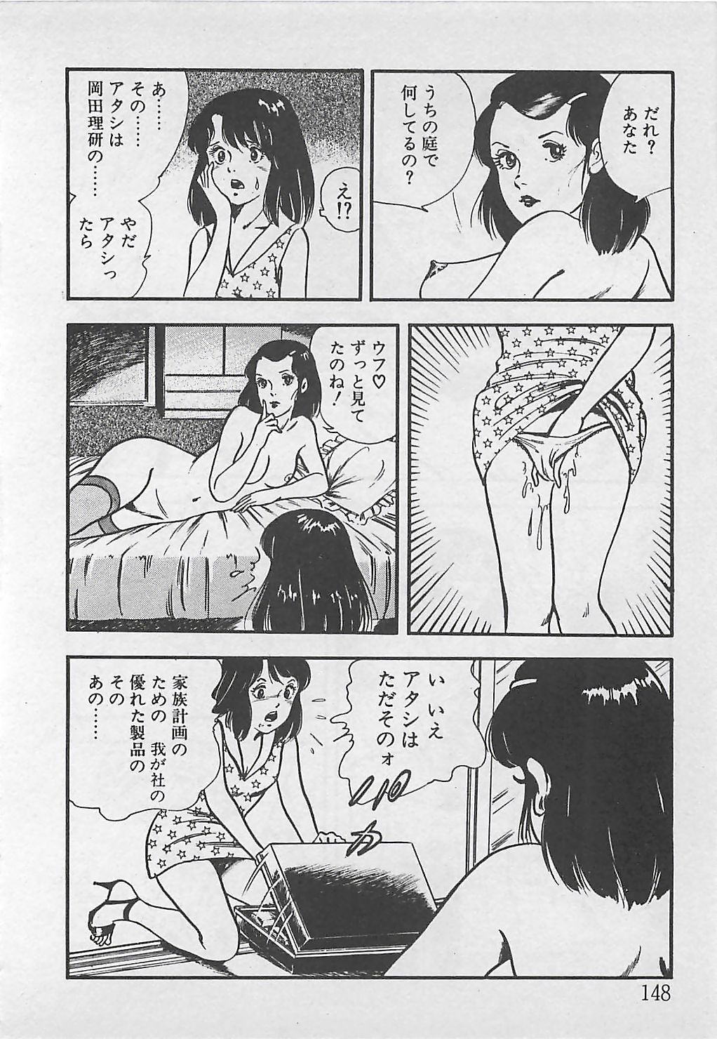 [時枝あい] わくわくC体験