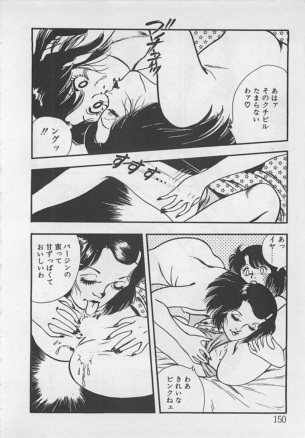 [時枝あい] わくわくC体験