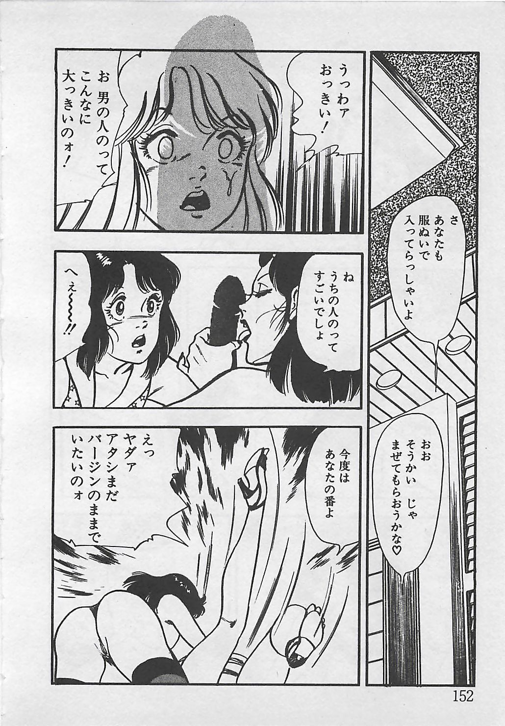 [時枝あい] わくわくC体験