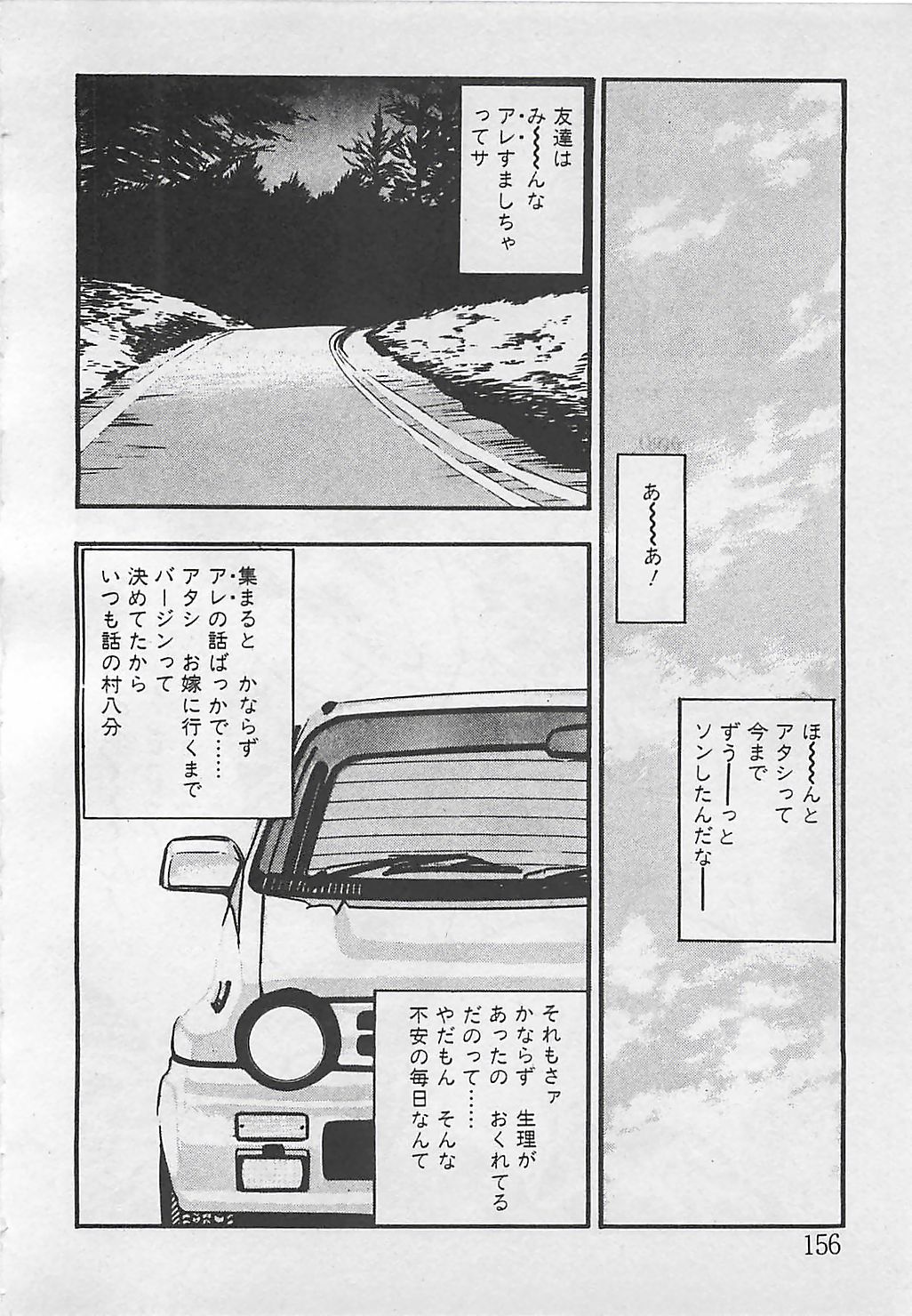 [時枝あい] わくわくC体験
