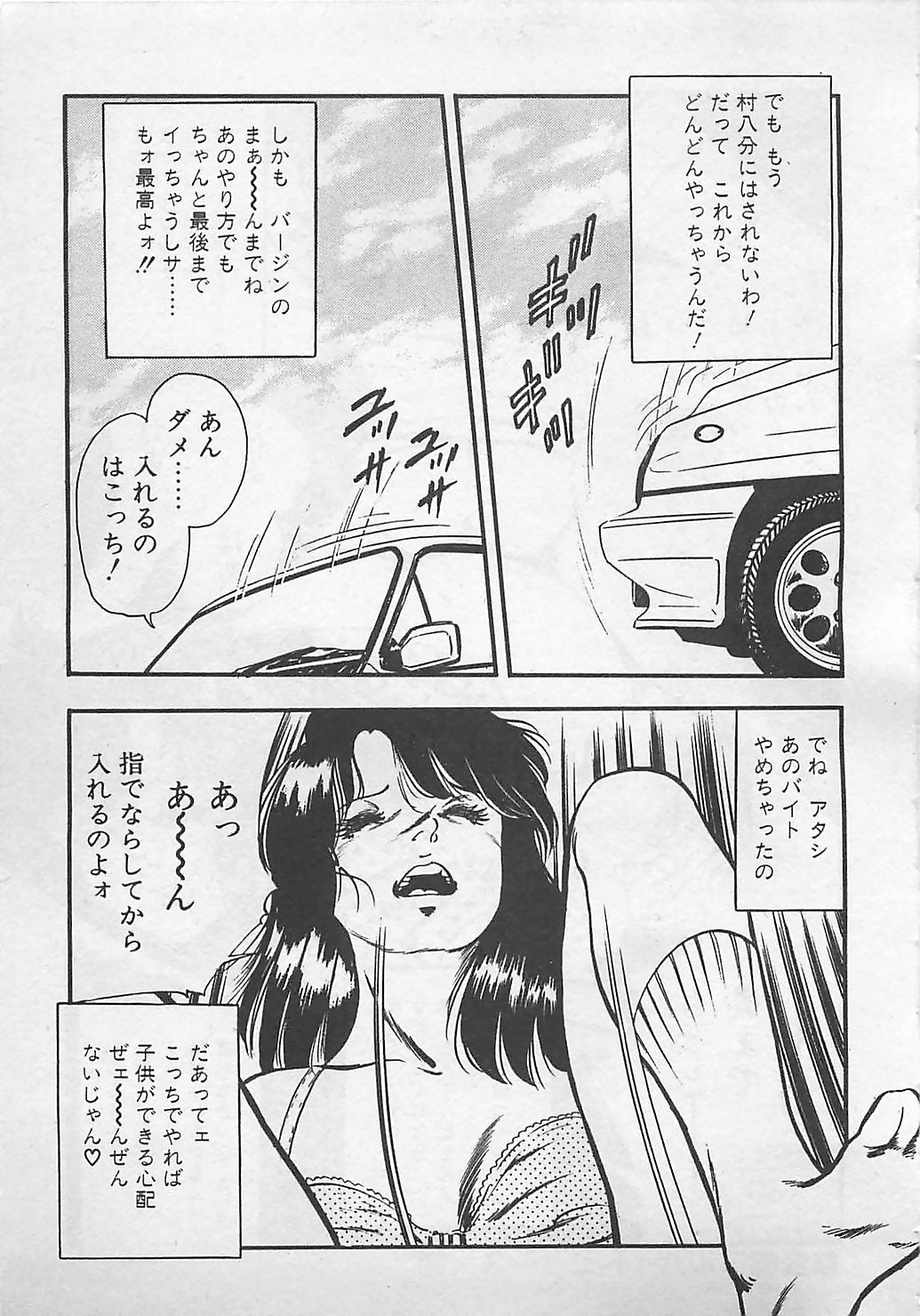 [時枝あい] わくわくC体験