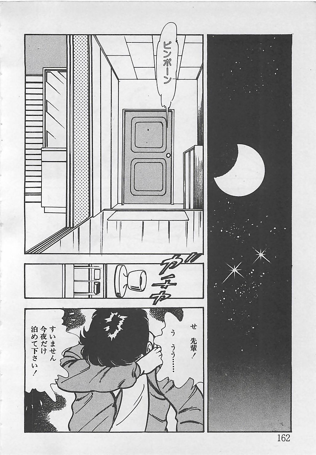 [時枝あい] わくわくC体験