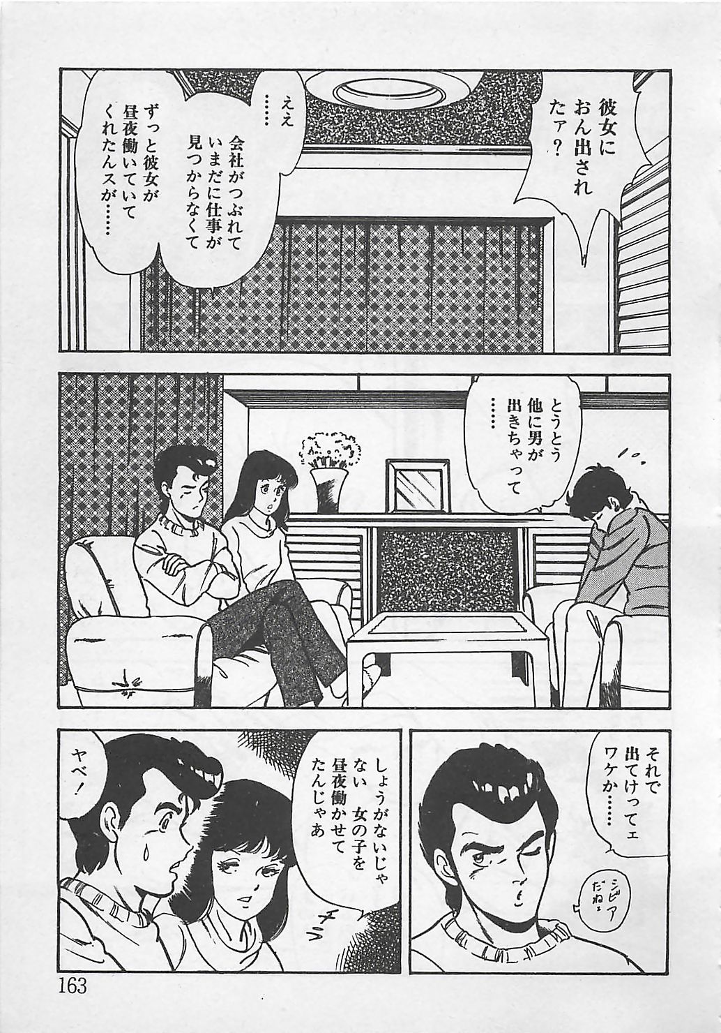 [時枝あい] わくわくC体験