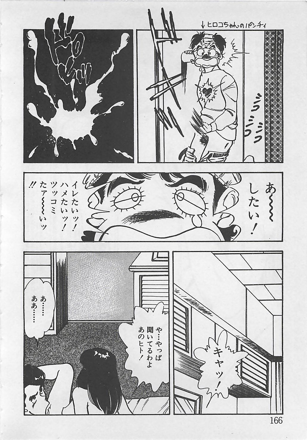 [時枝あい] わくわくC体験