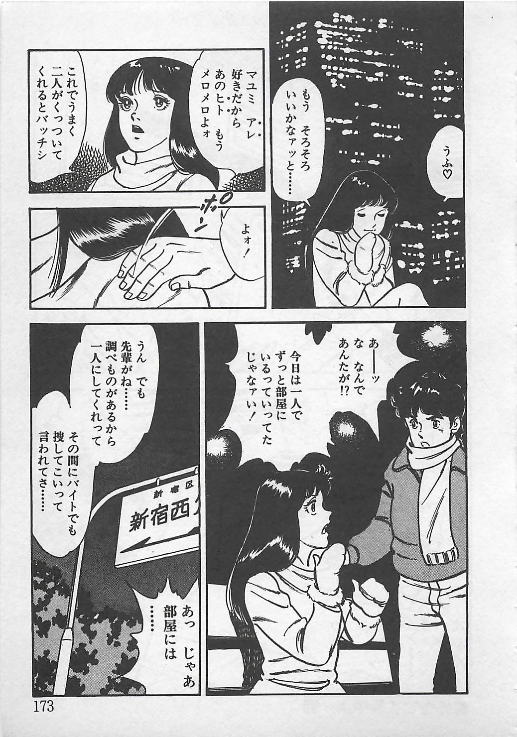 [時枝あい] わくわくC体験