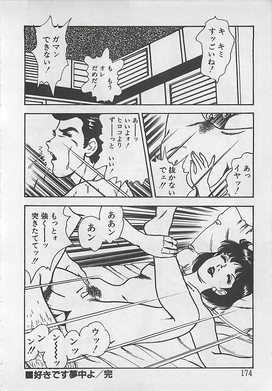 [時枝あい] わくわくC体験