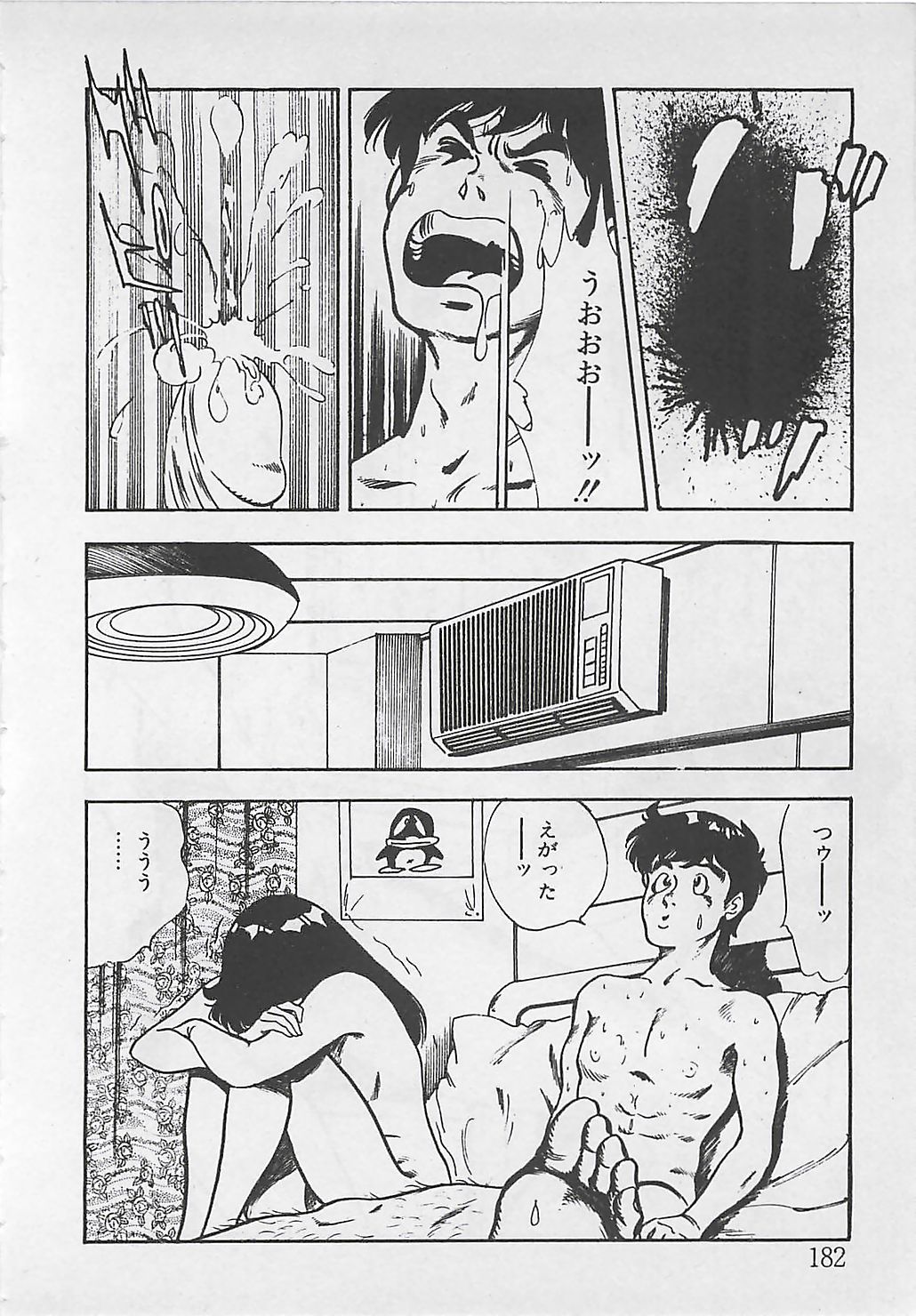 [時枝あい] わくわくC体験