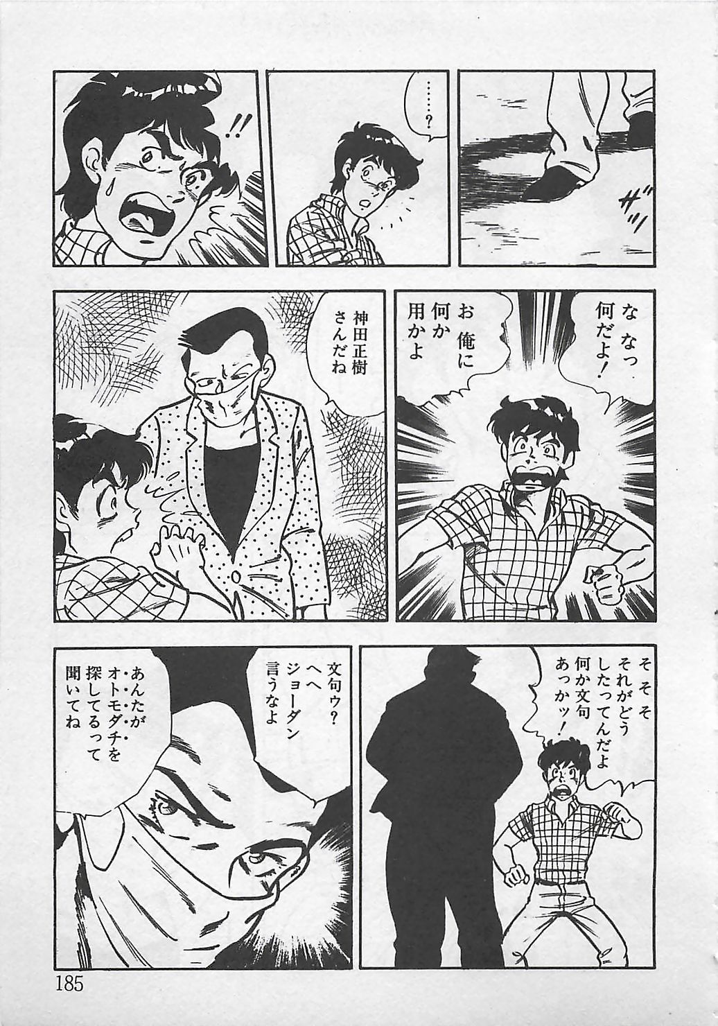 [時枝あい] わくわくC体験