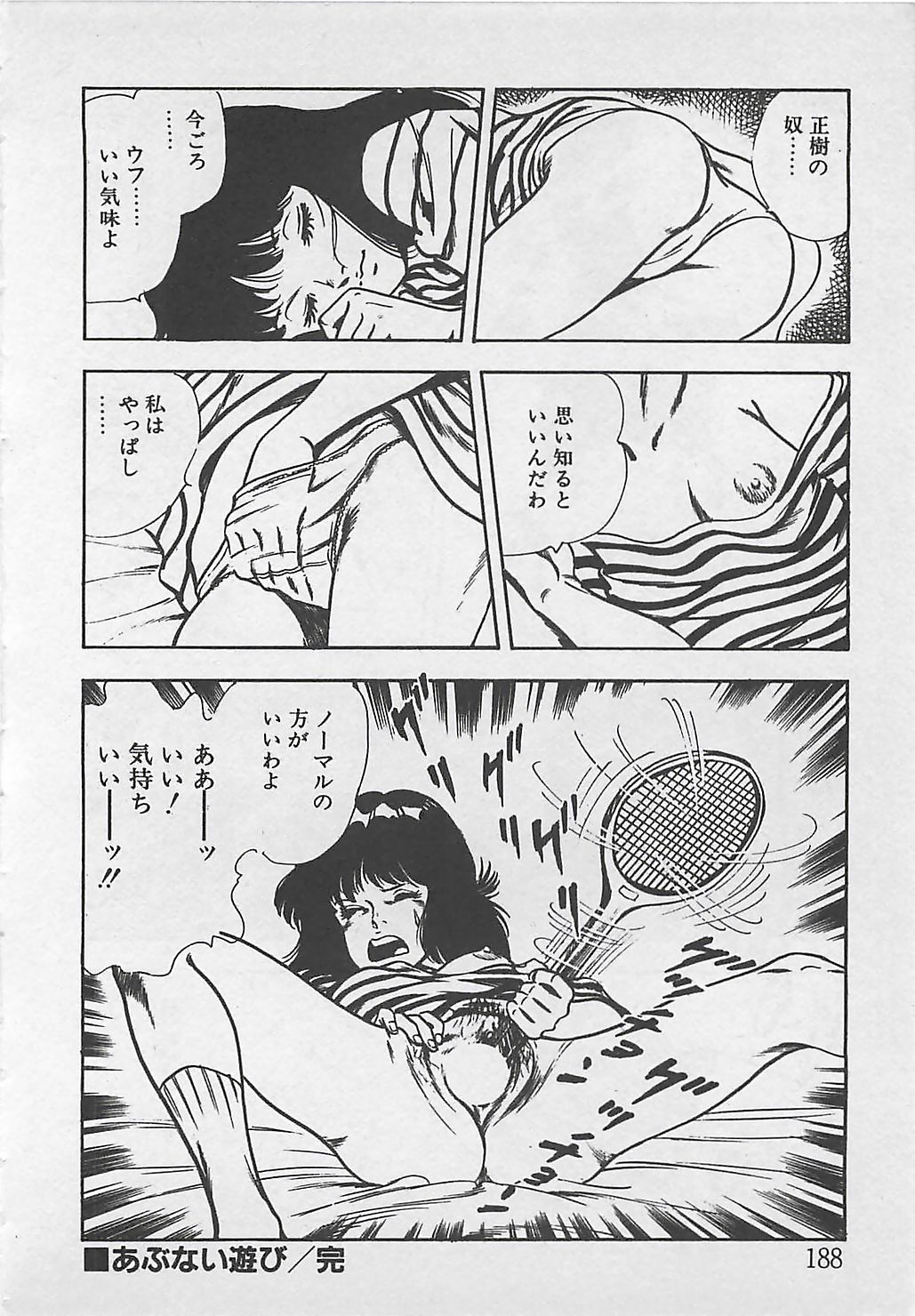 [時枝あい] わくわくC体験