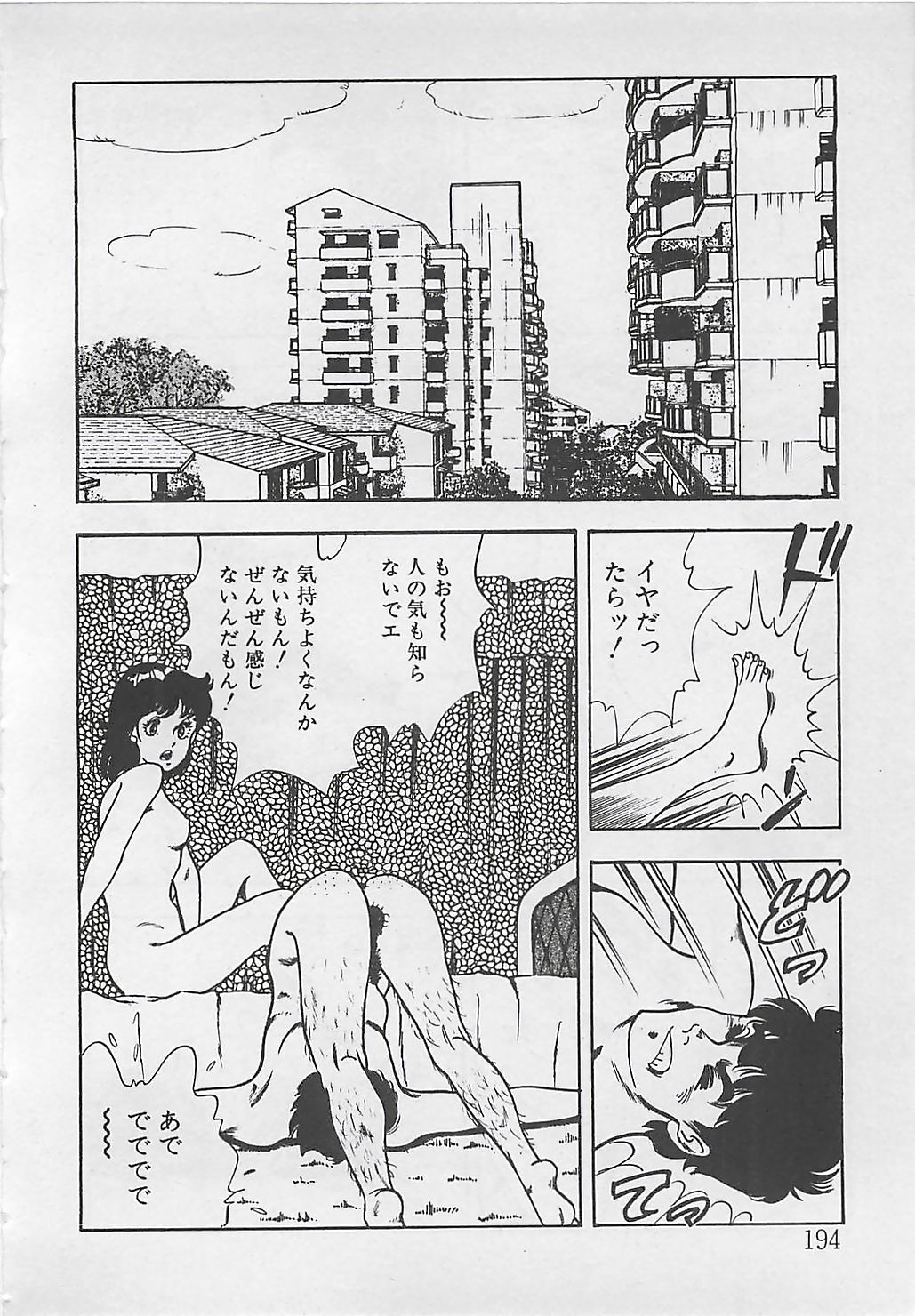 [時枝あい] わくわくC体験
