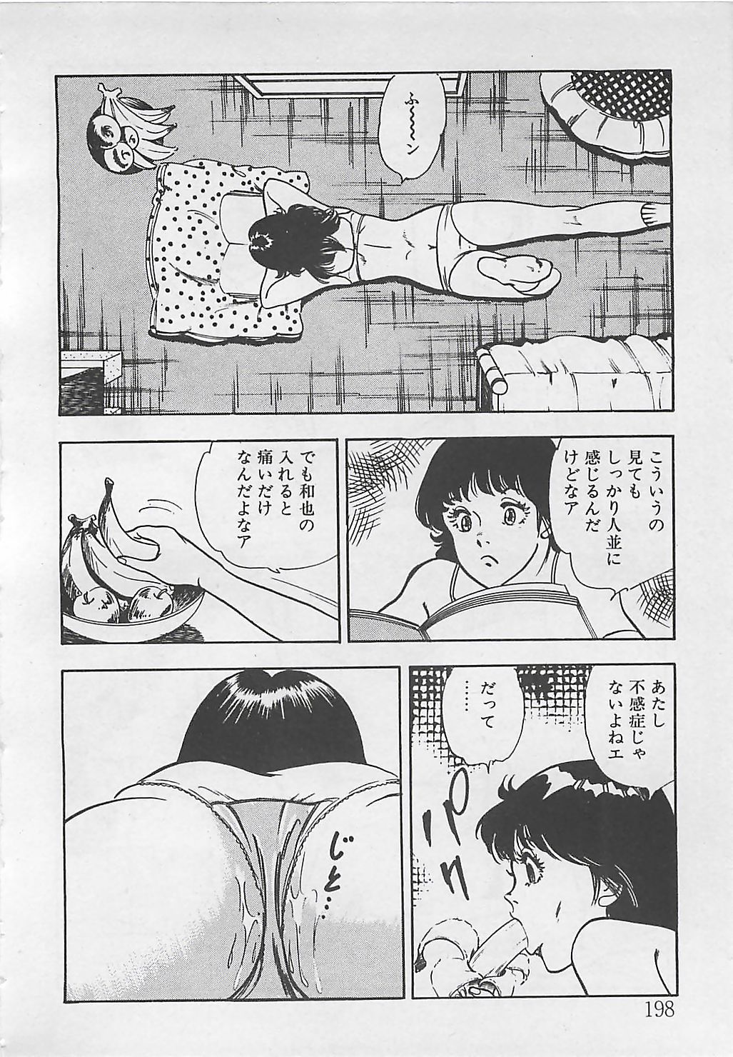 [時枝あい] わくわくC体験