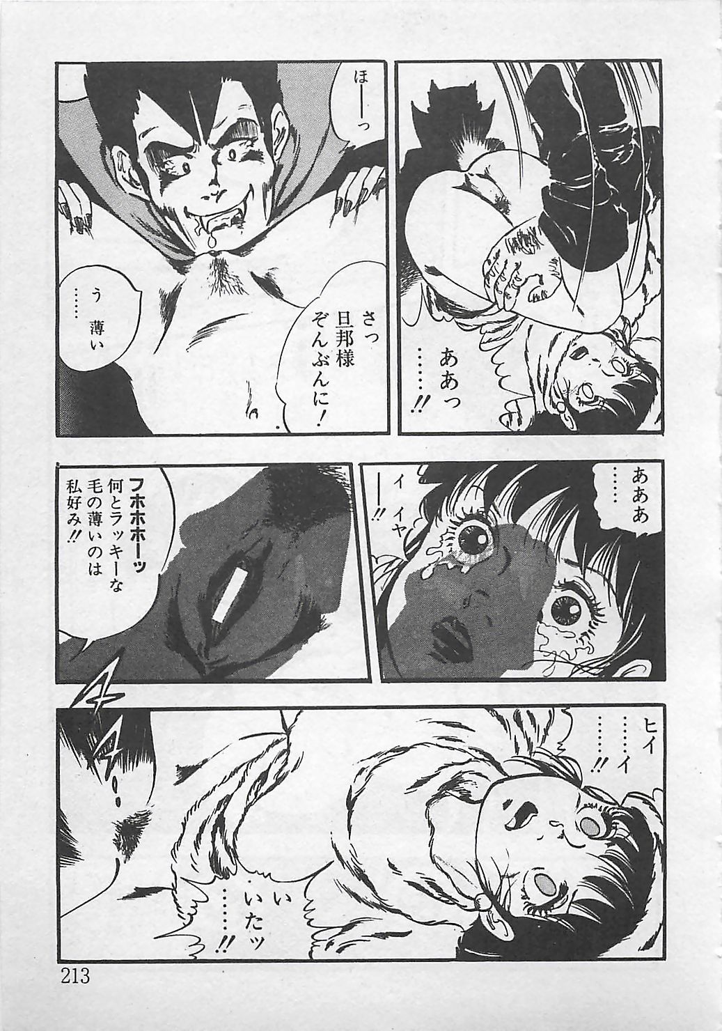 [時枝あい] わくわくC体験
