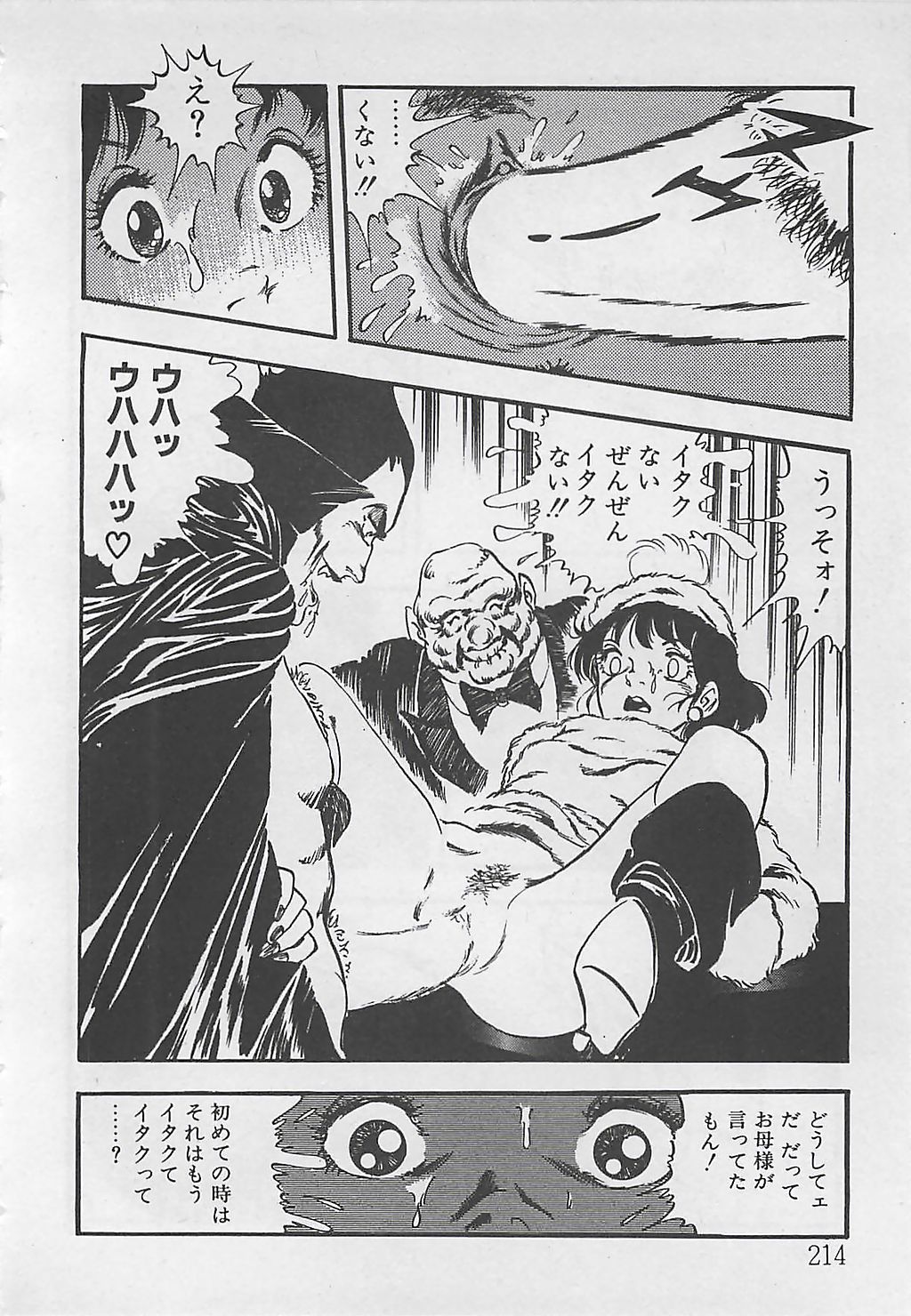 [時枝あい] わくわくC体験
