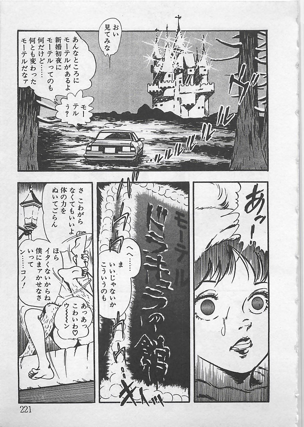 [時枝あい] わくわくC体験