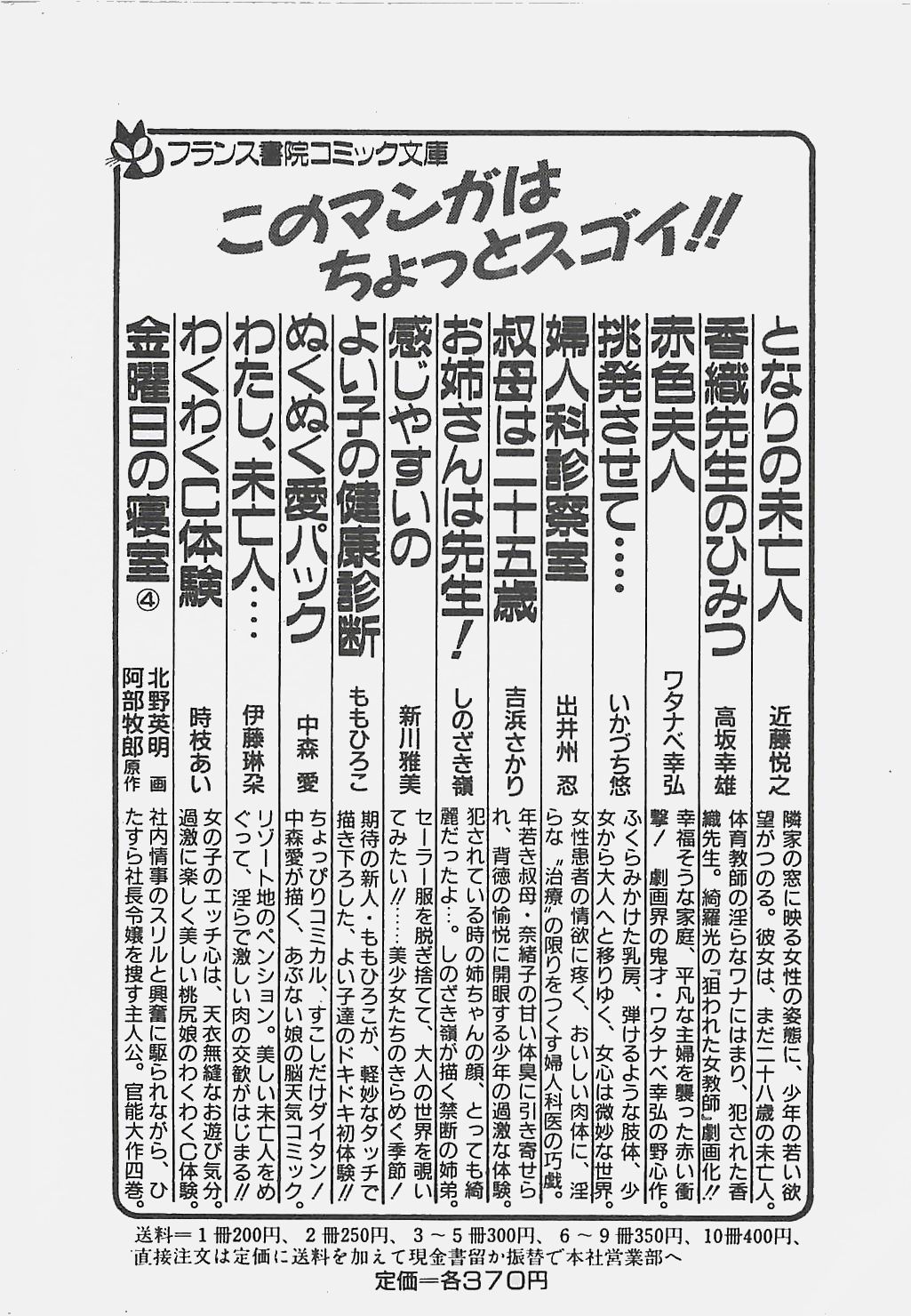 [時枝あい] わくわくC体験