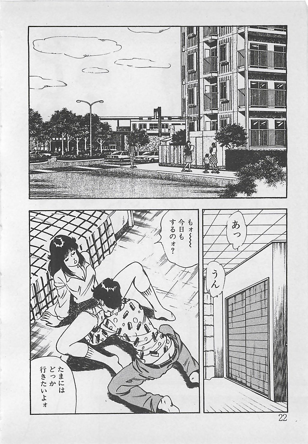 [時枝あい] わくわくC体験