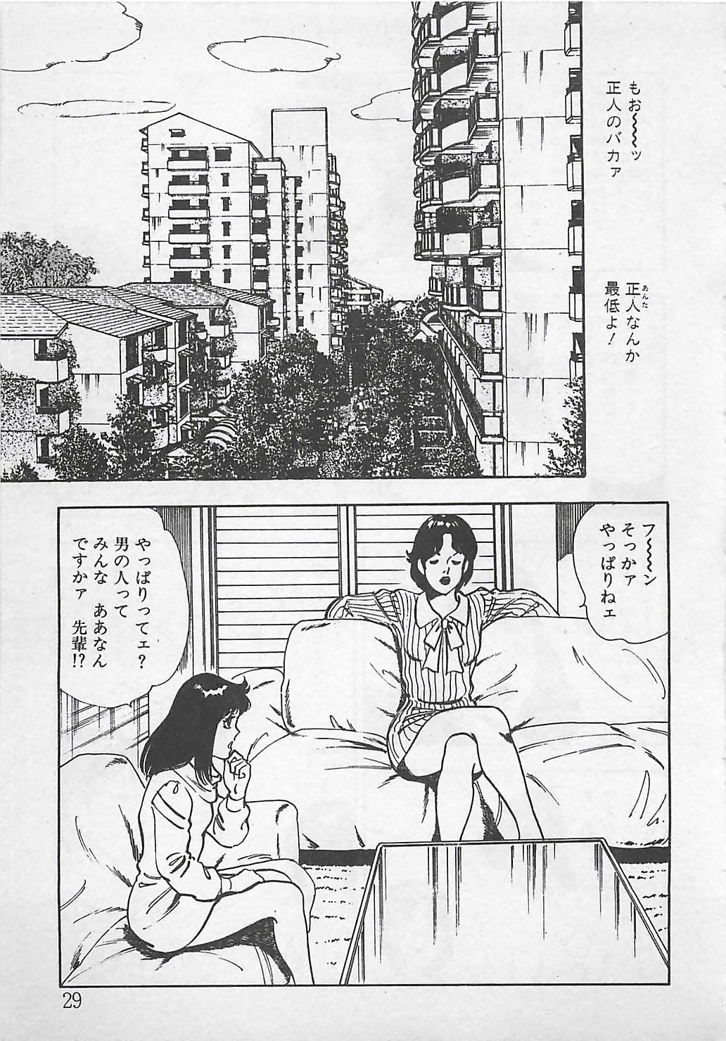 [時枝あい] わくわくC体験
