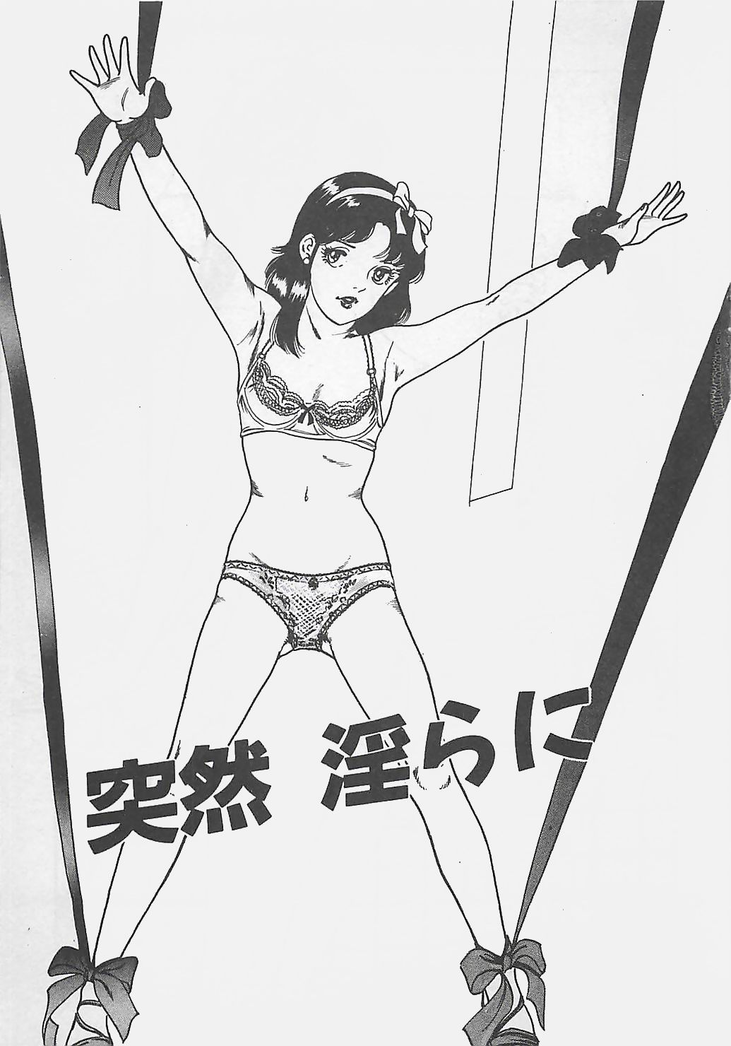 [時枝あい] わくわくC体験