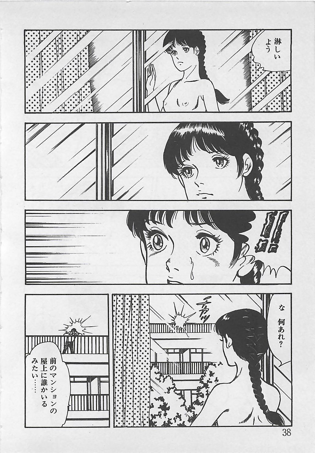 [時枝あい] わくわくC体験