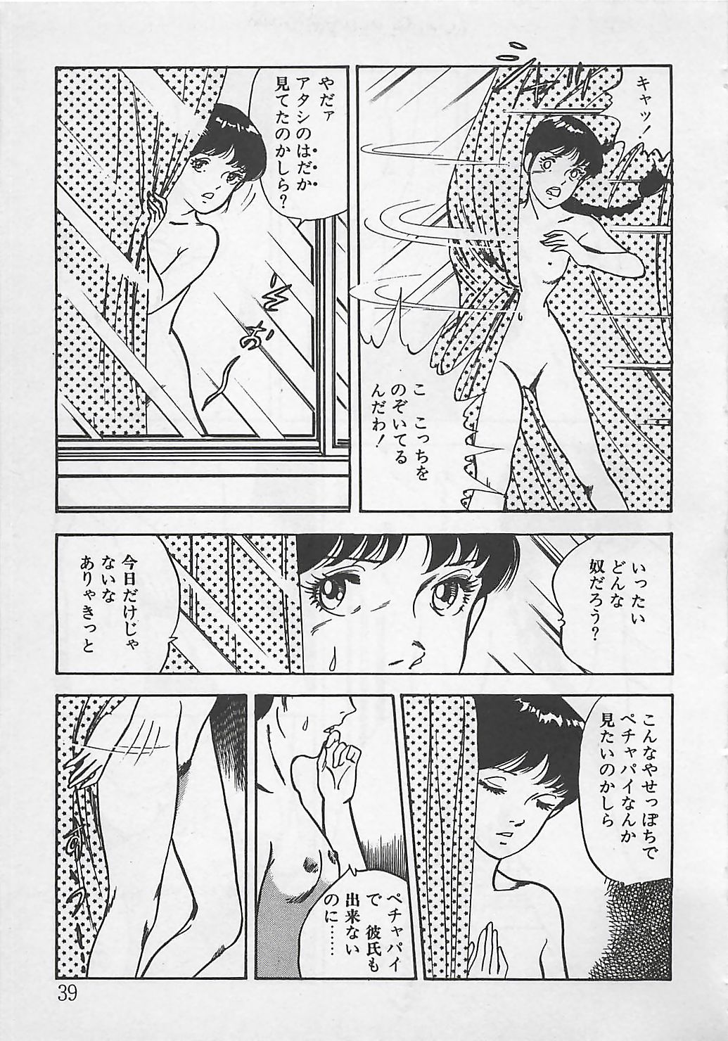 [時枝あい] わくわくC体験