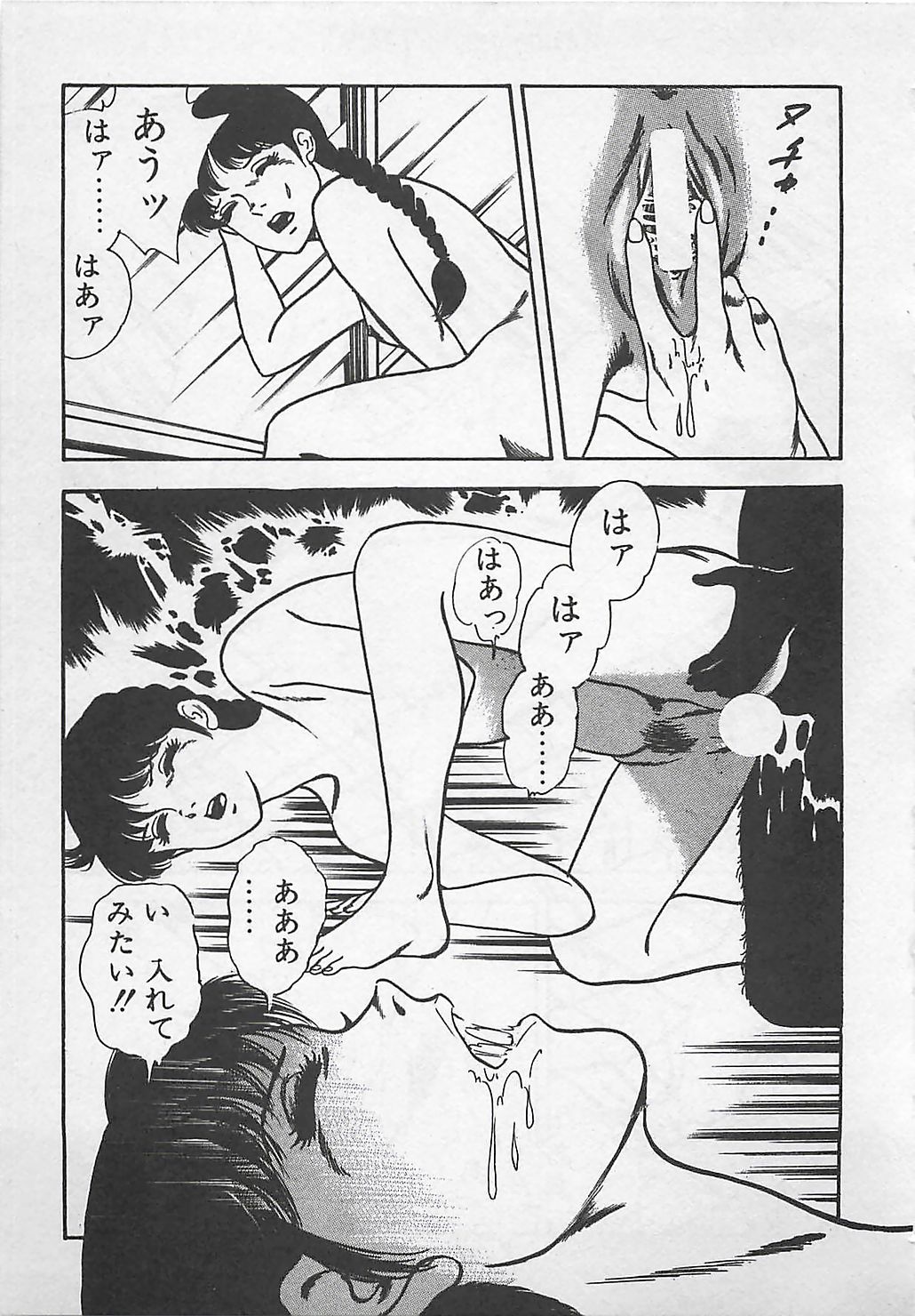 [時枝あい] わくわくC体験