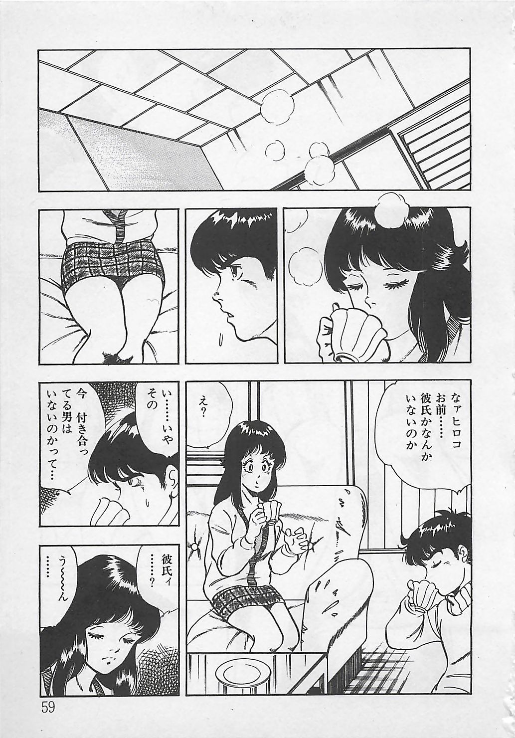 [時枝あい] わくわくC体験